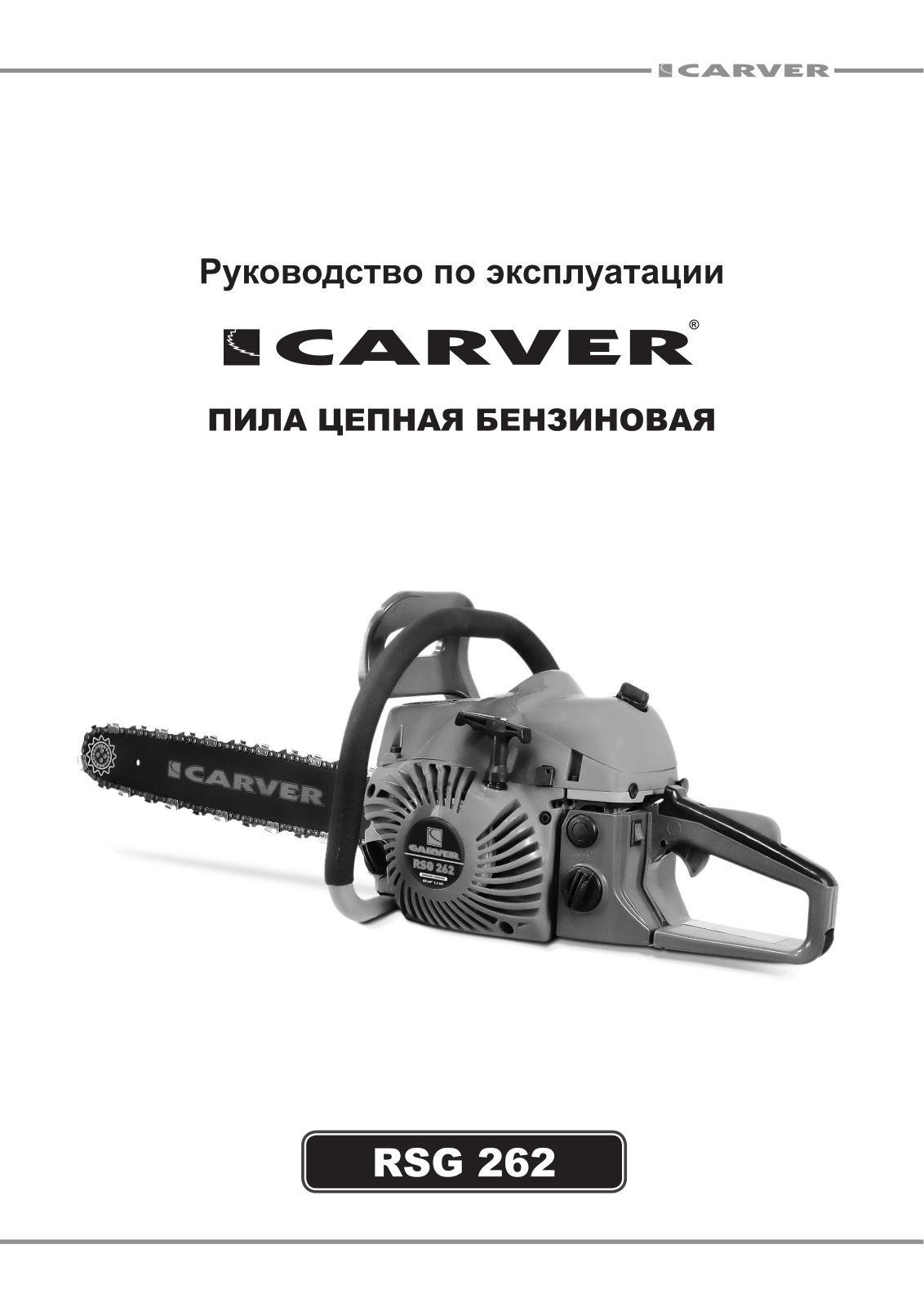 Carver RSG 262 User Manual