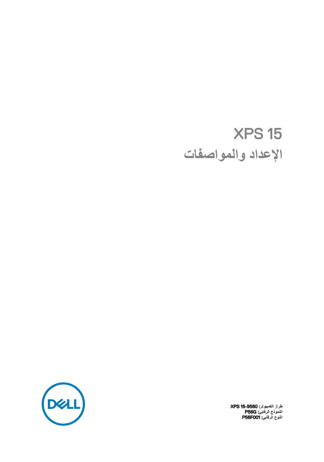 Dell XPS 15 9560 User Manual