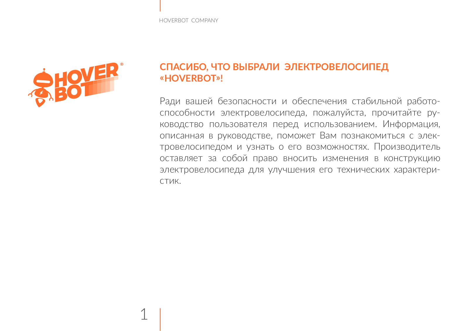 Hoverbot CB-6 Urban User Manual - ManualMachine.com