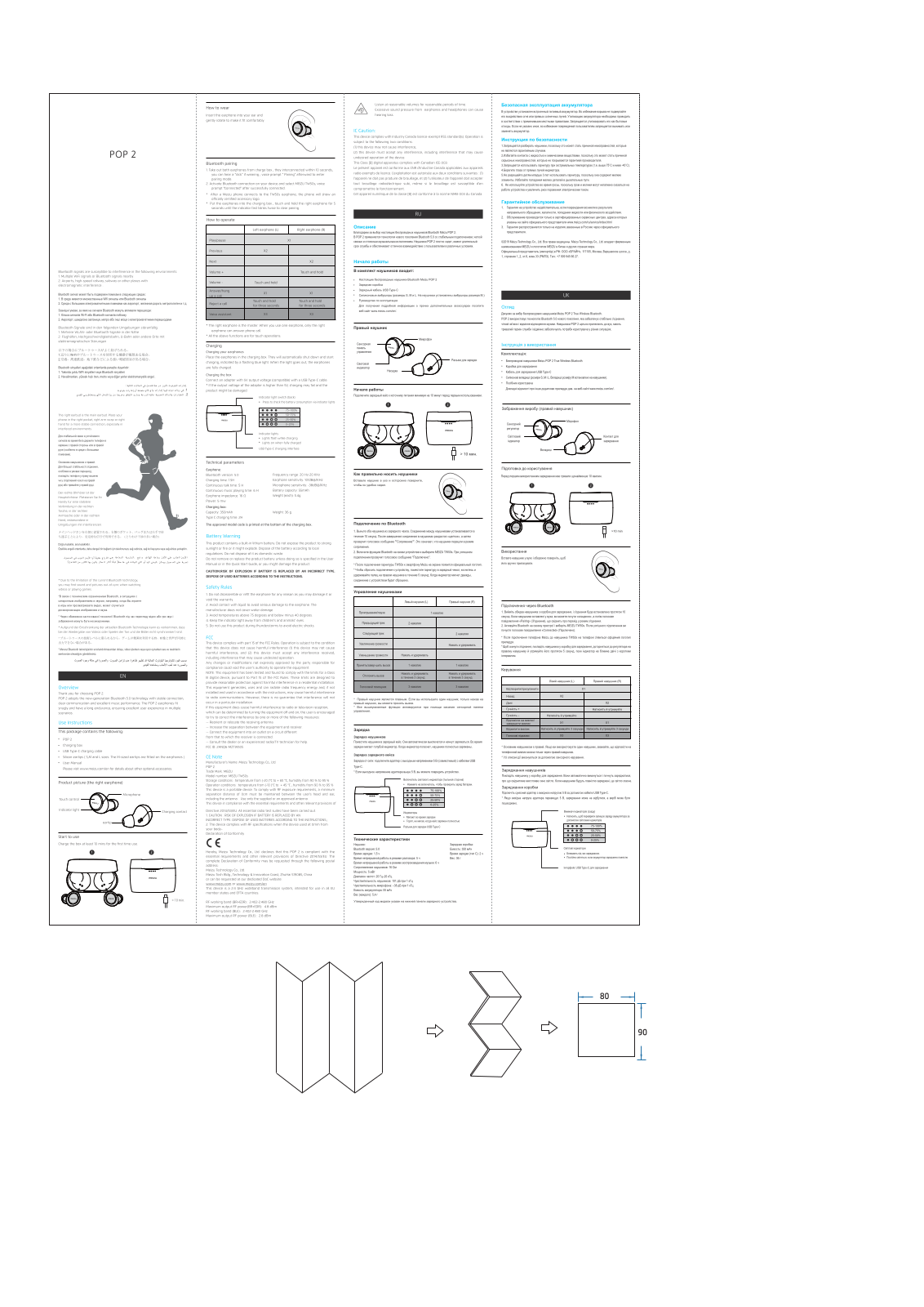 Meizu Technology MZTW50S User Manual