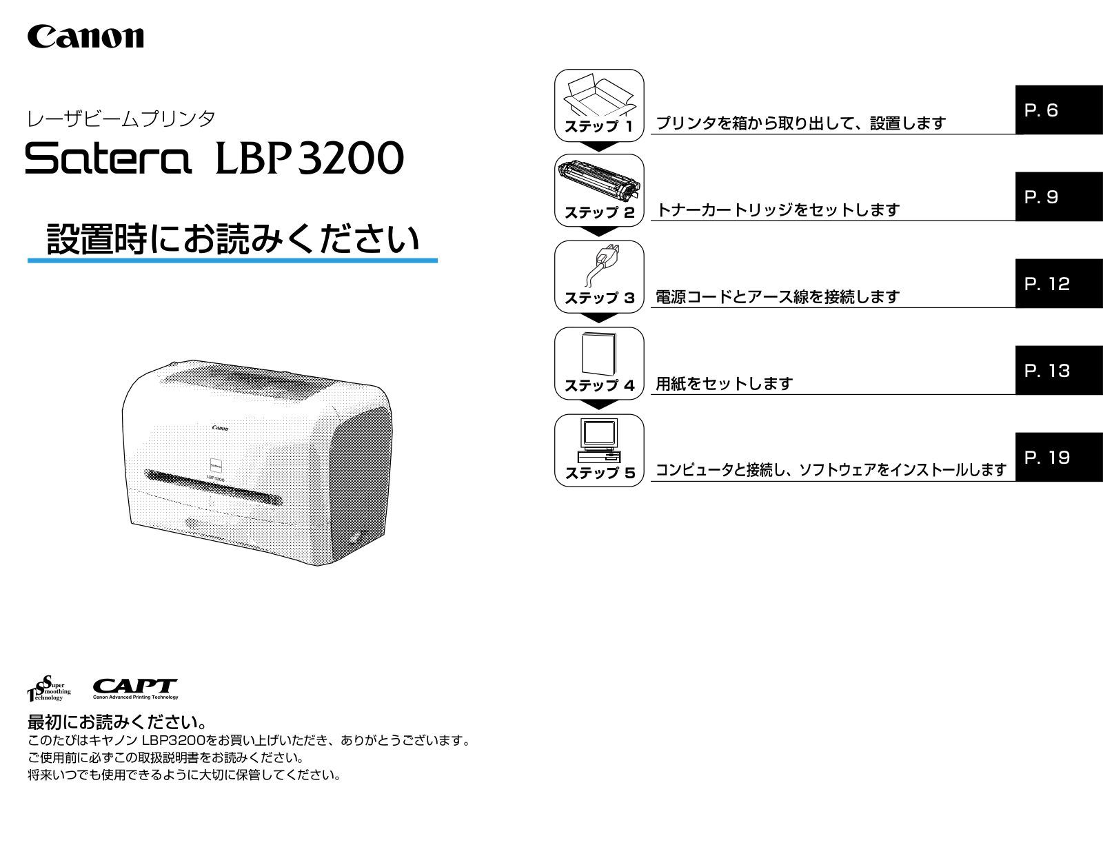 Canon LBP-3200 User guide