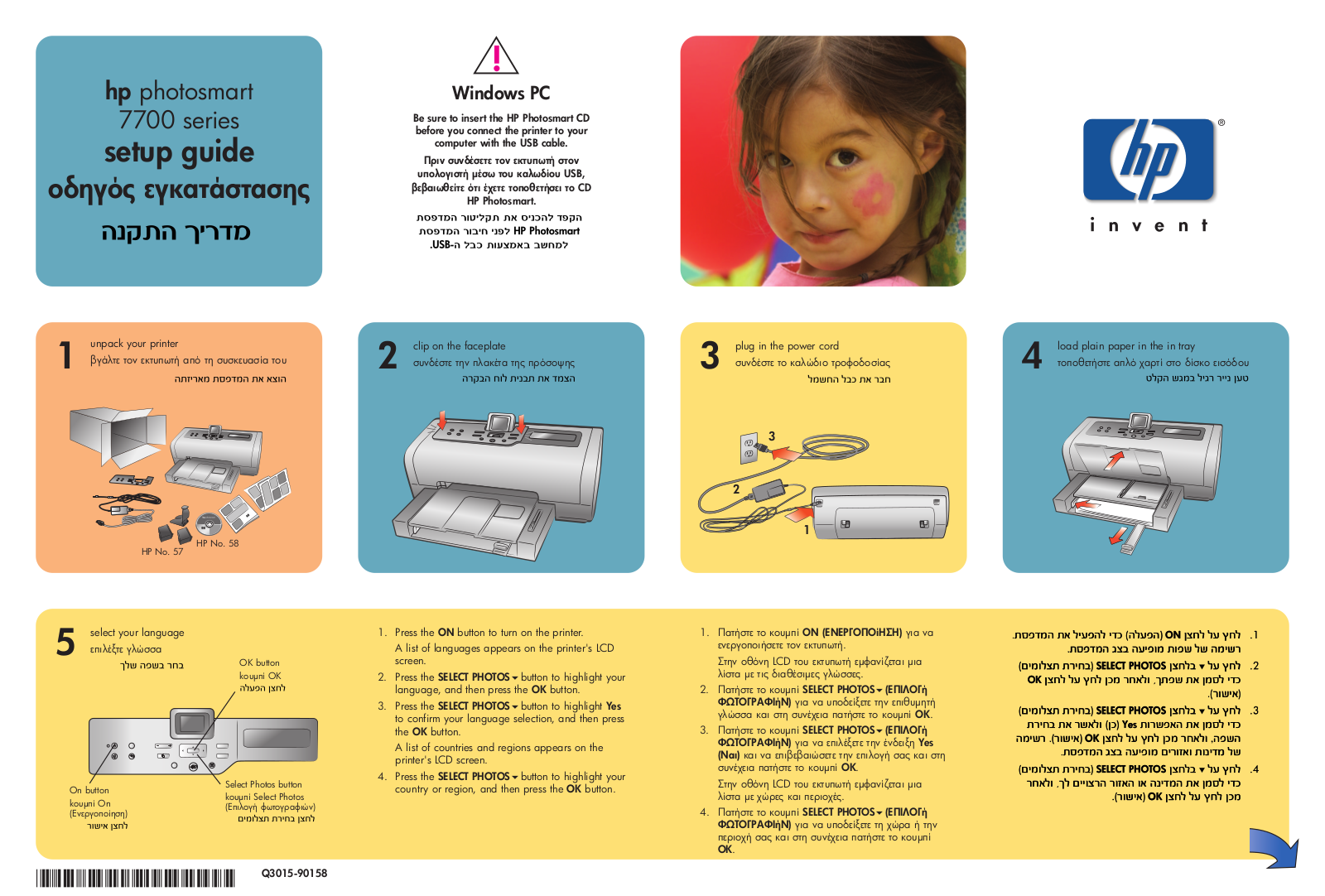 HP Photosmart 7700 Setup Guide