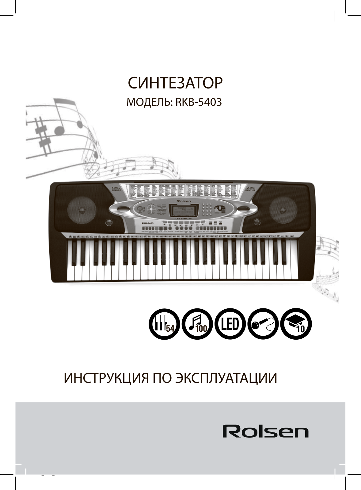 ROLSEN RKB5403 User Manual