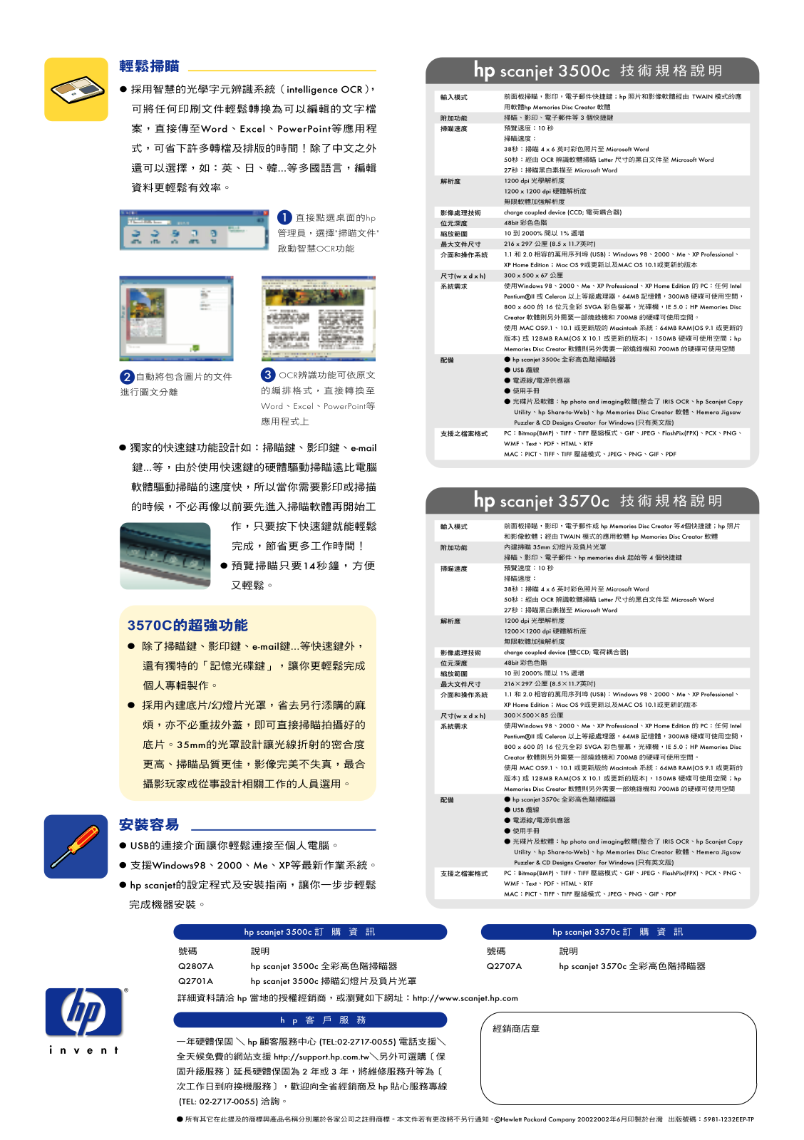 Hp SCANJET 3500C, SCANJET 3570C User Manual