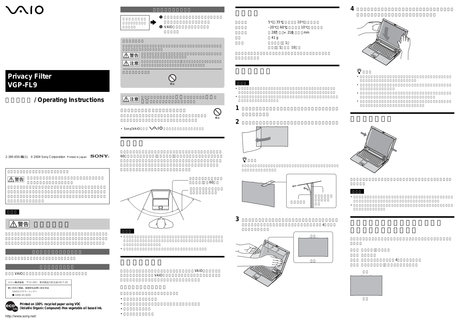 Sony VGP-FL9 Operating Instructions