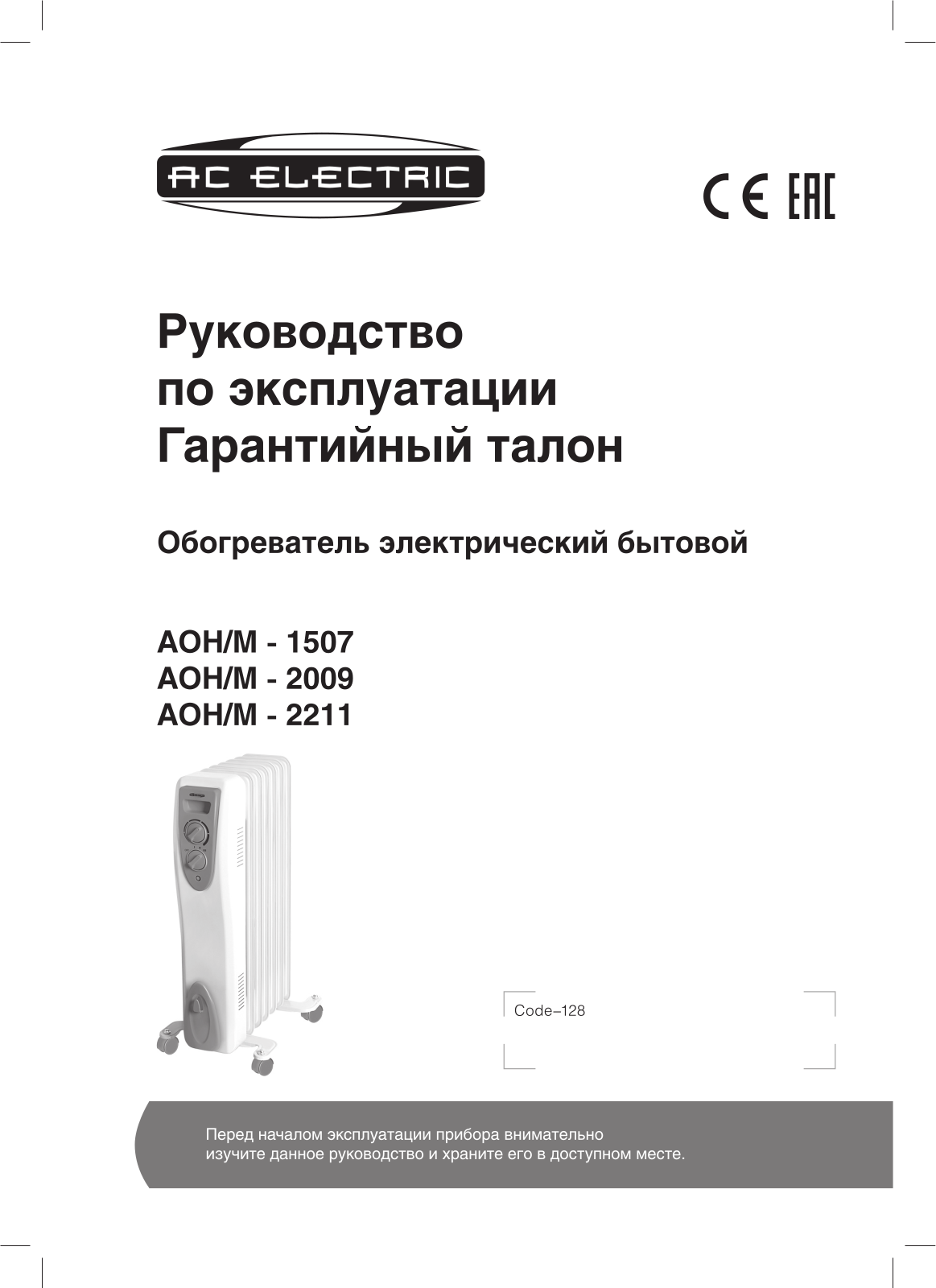 AC Electric AOH-M - 1507 User Manual