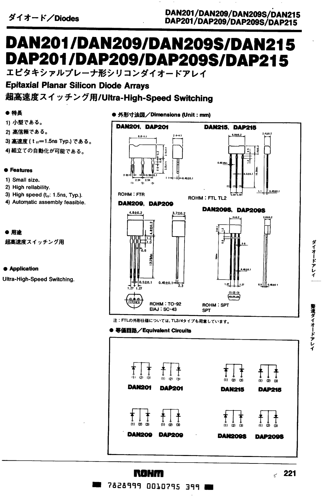 ROHM DAN215, DAN209S, DAN209, DAN201, DAP215 Datasheet