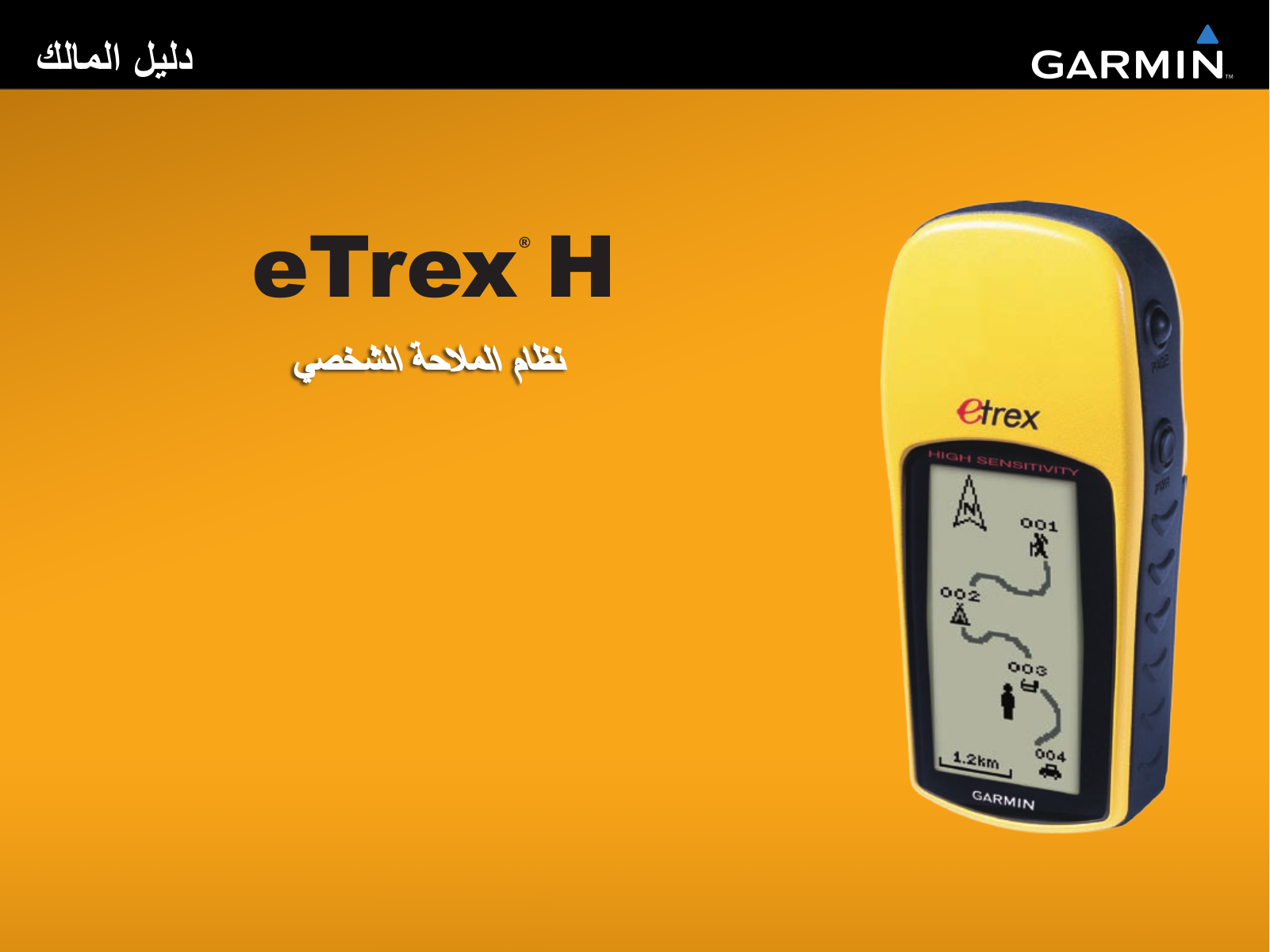 Garmin eTrex H Owner's Manual