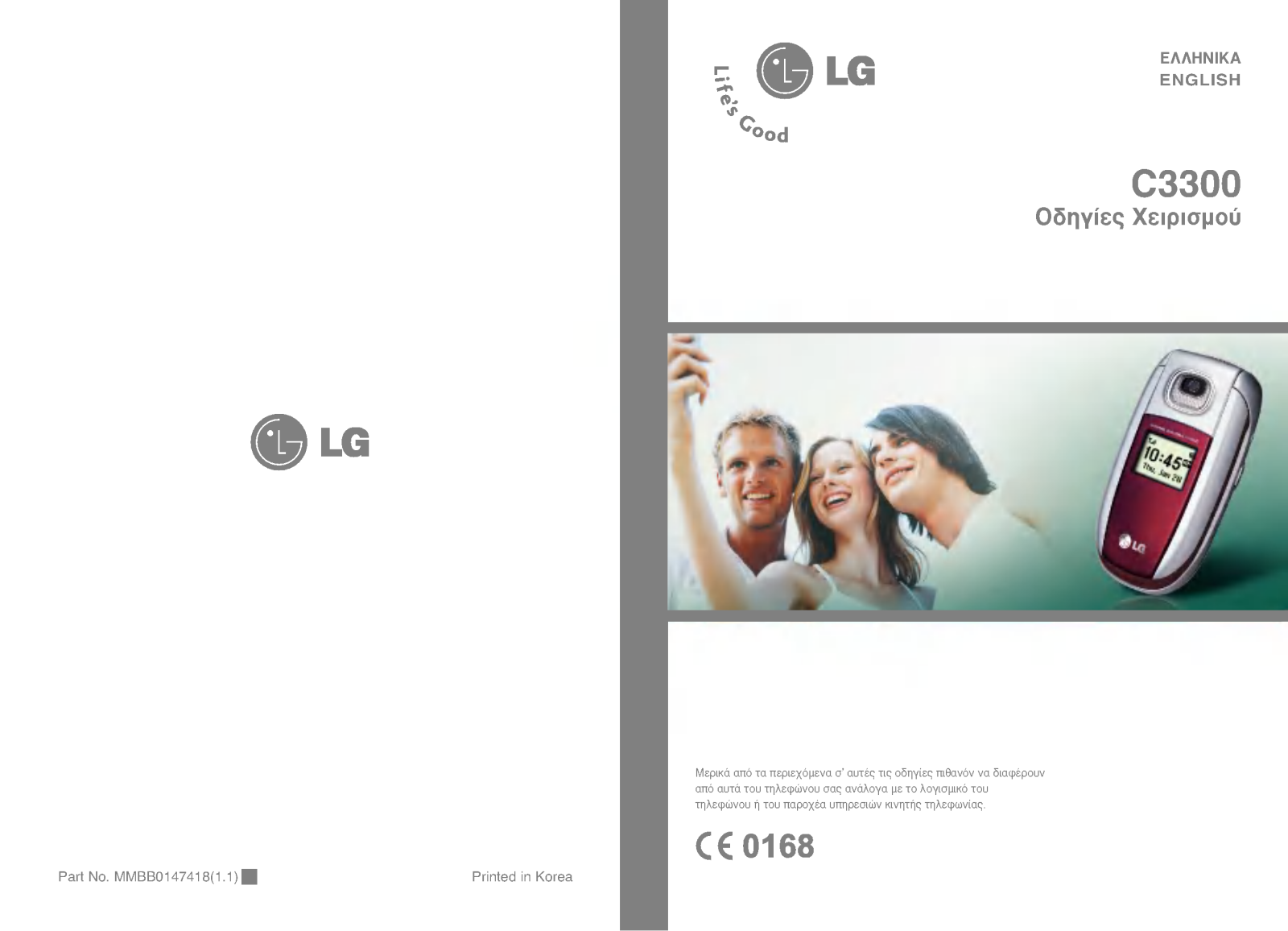 LG C3300 Owner's Manual