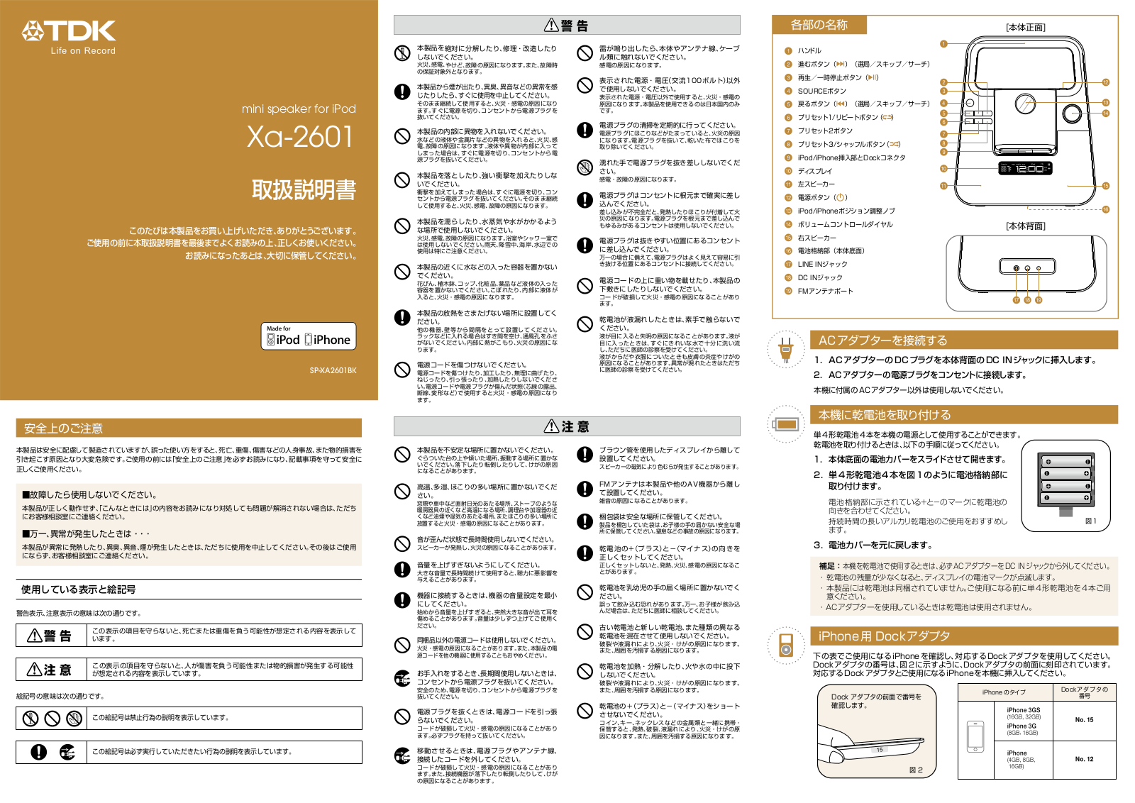 TDK XA-2601 User guide