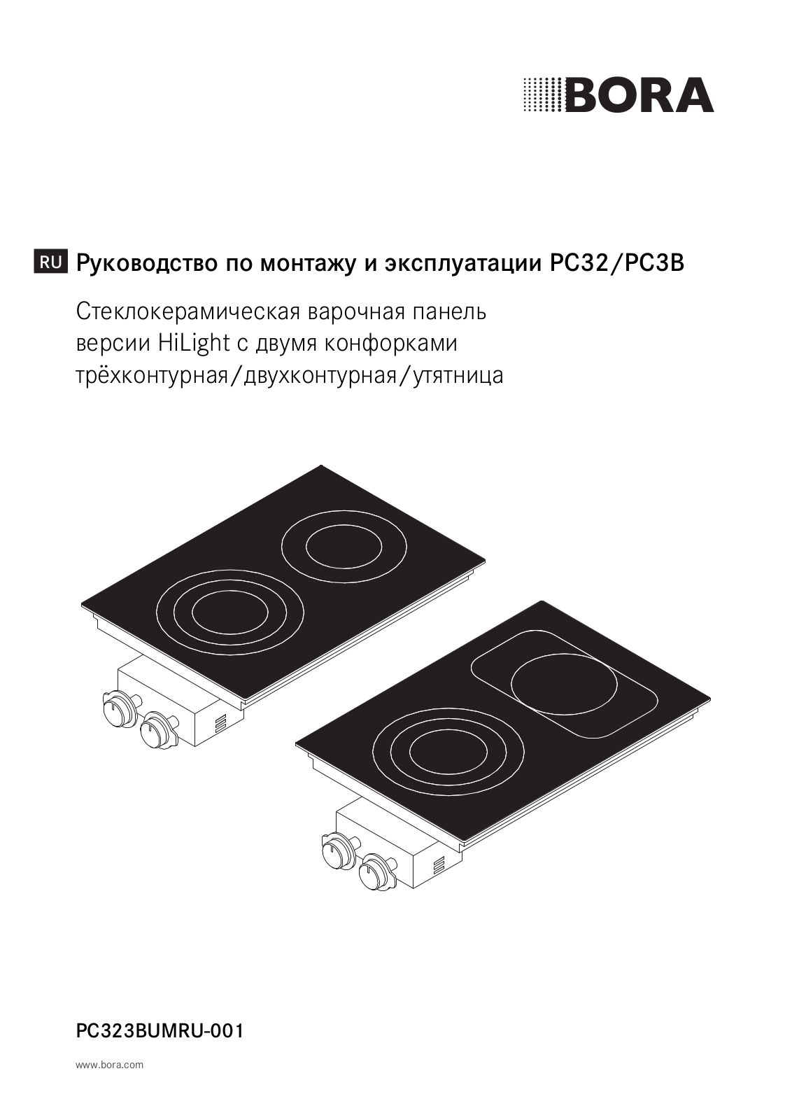 Bora PС32 User Manual - ManualMachine.com