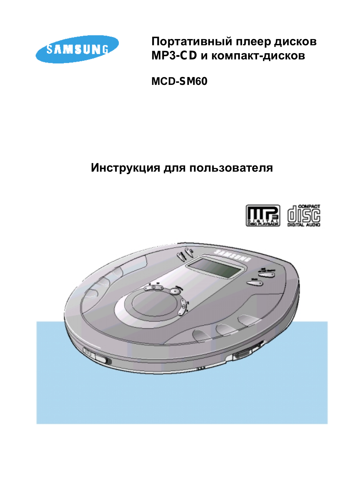 Samsung MCD-SM60H, MCD-SM60 User Manual