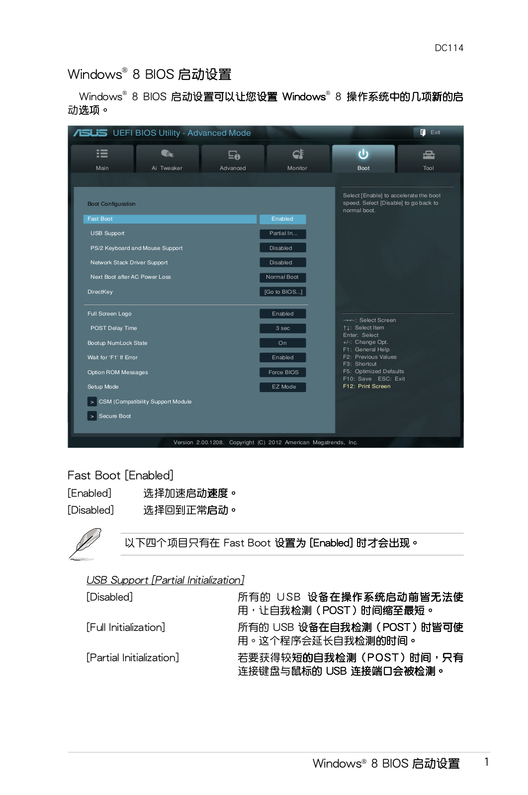 ASUS DC114 User Manual