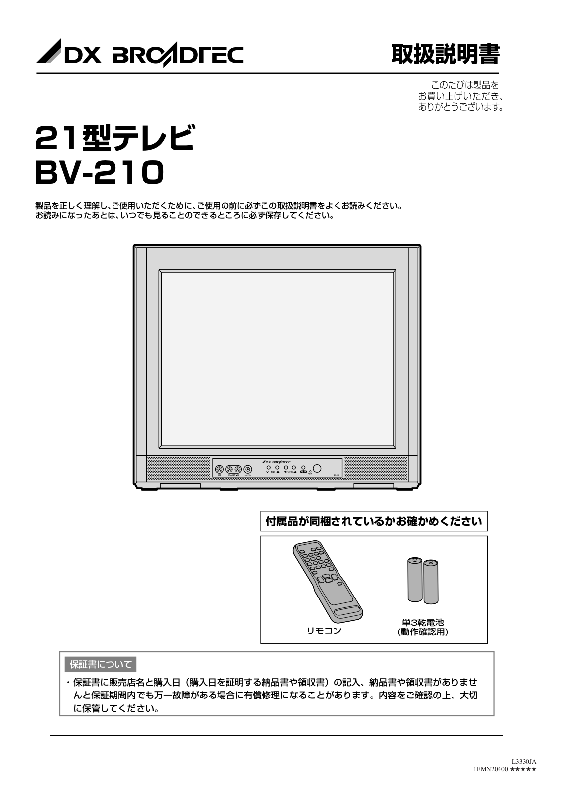 Funai BV-210 Owner's Manual