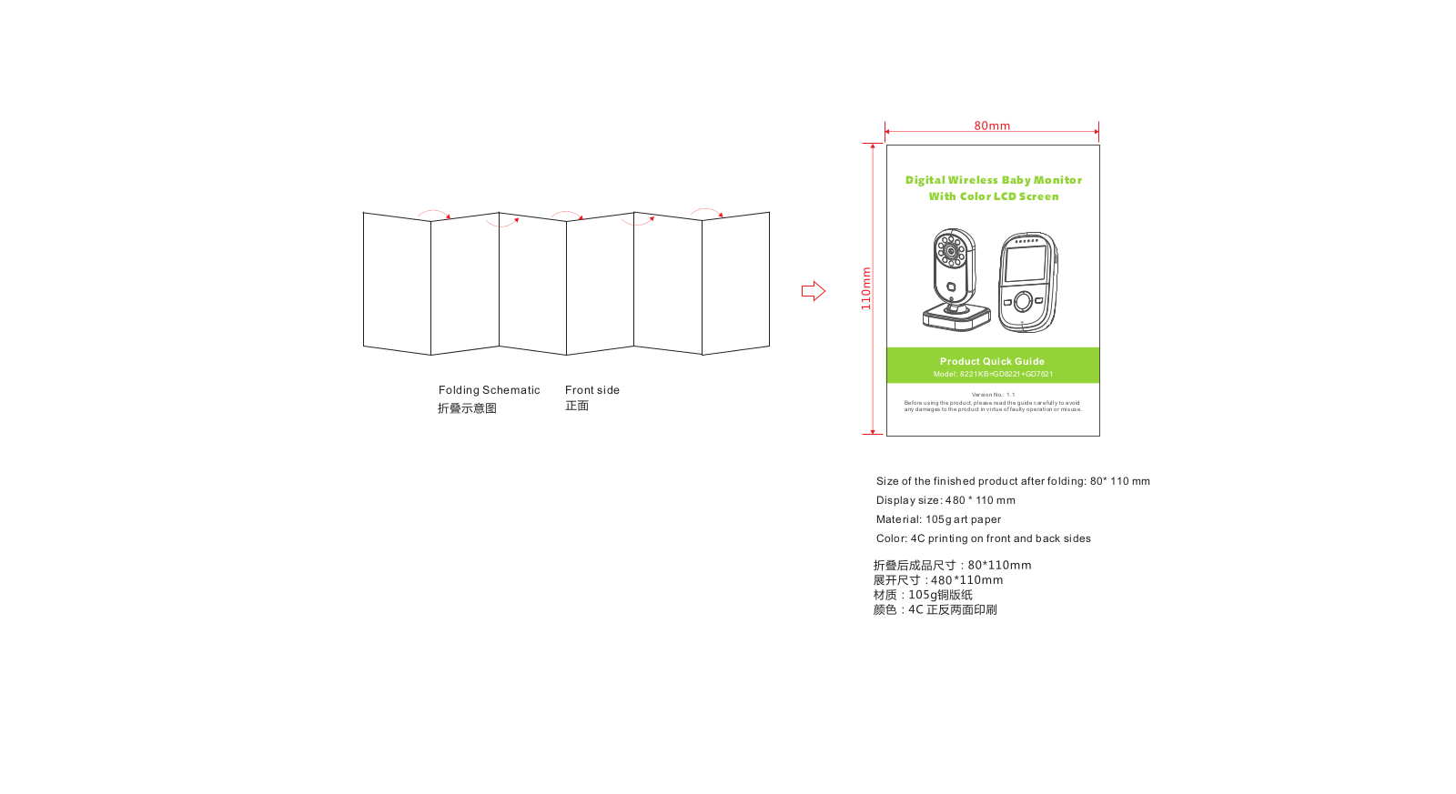 Gospell Smarthome Electronic GD7621 User Manual