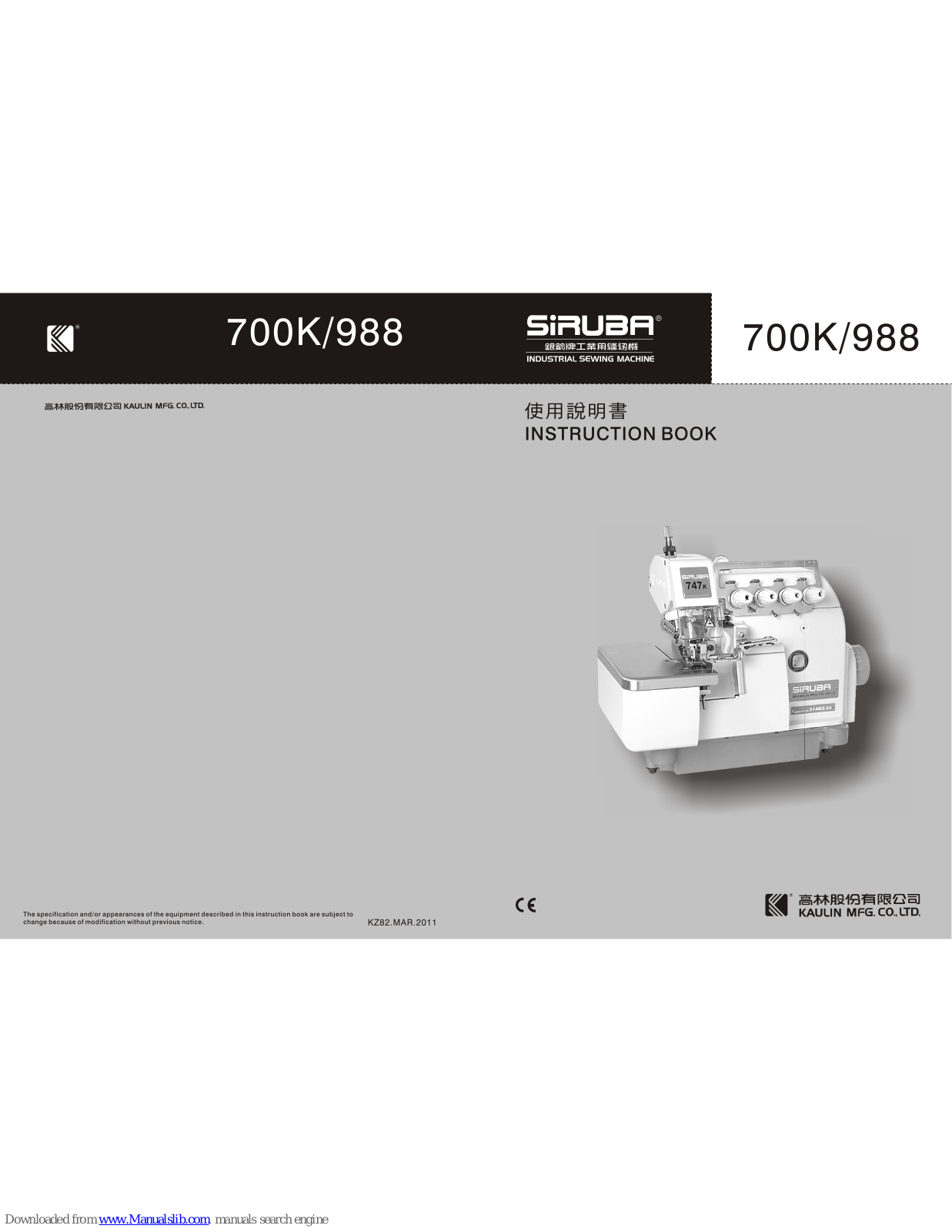 Siruba 700K/988 Instruction Book