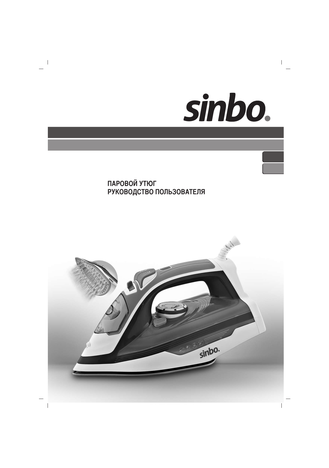 Sinbo SSI 6615 User Manual