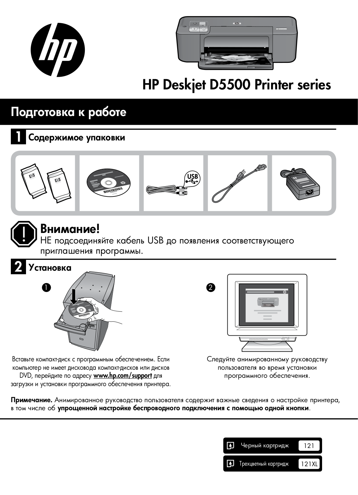 HP P-D5563 User manual