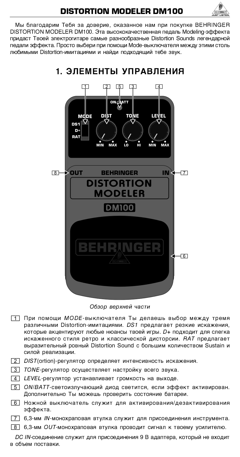 Behringer DM100 User Manual