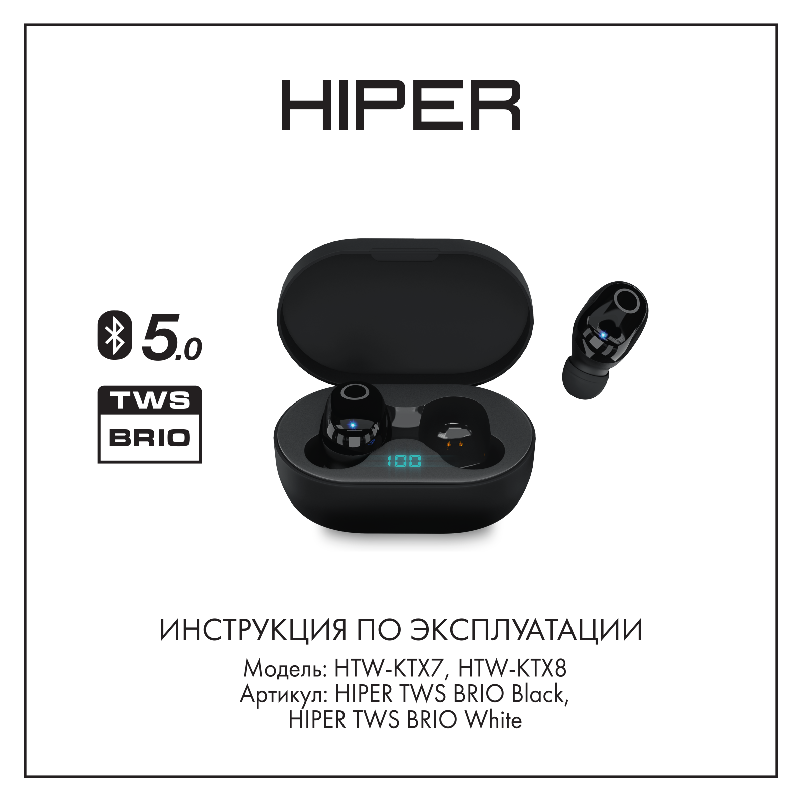 HIPER Brio True Wireless User Manual