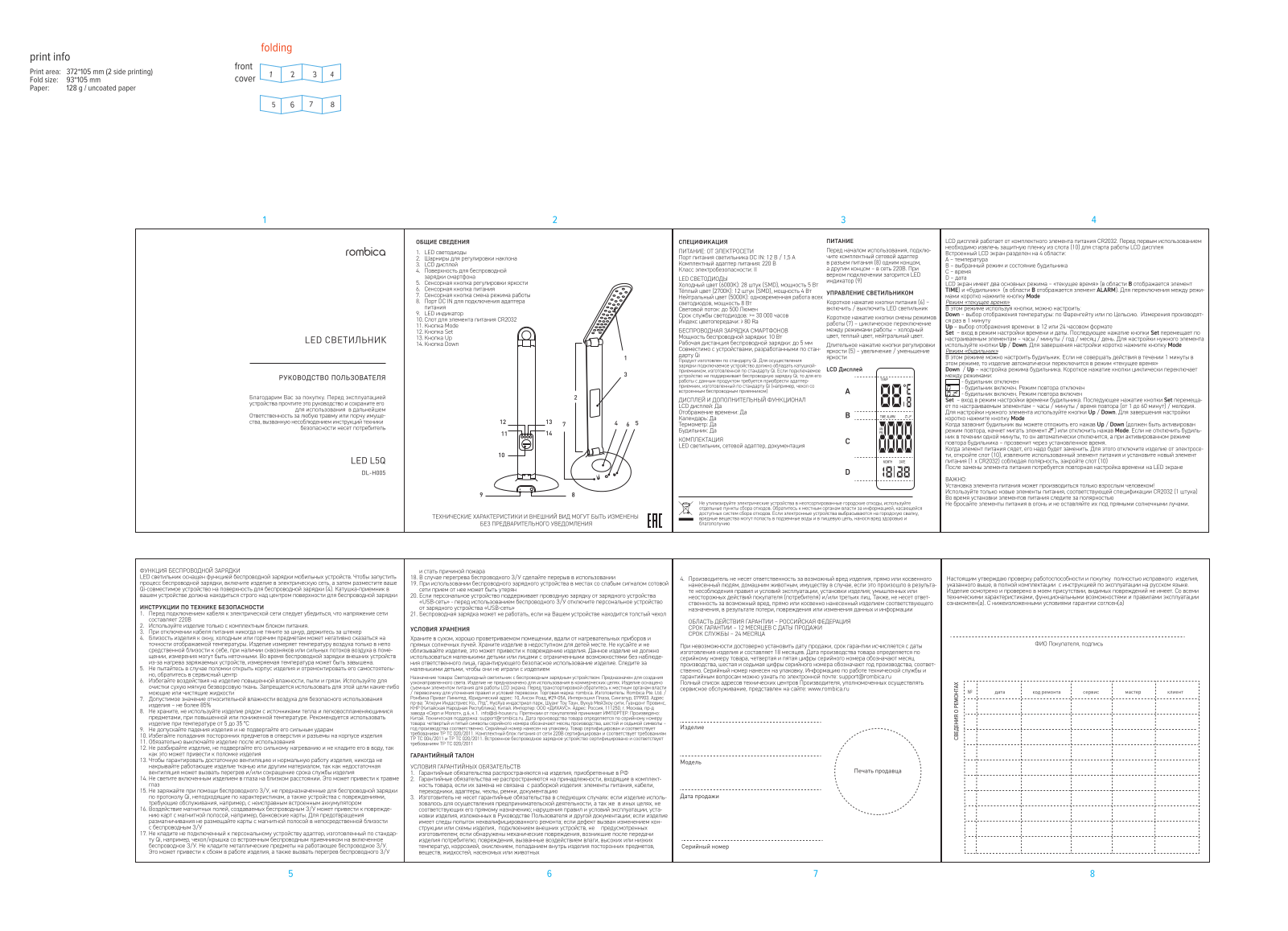 Rombica DL-H005 User Manual