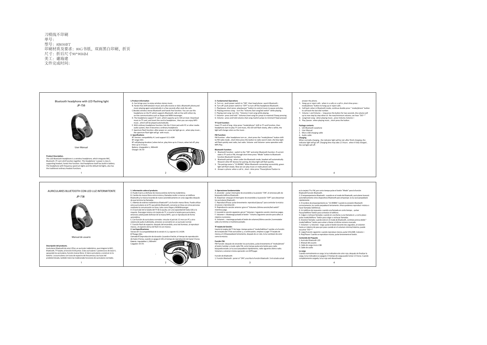 ACADIA ELECTRONIC JP738 User Manual