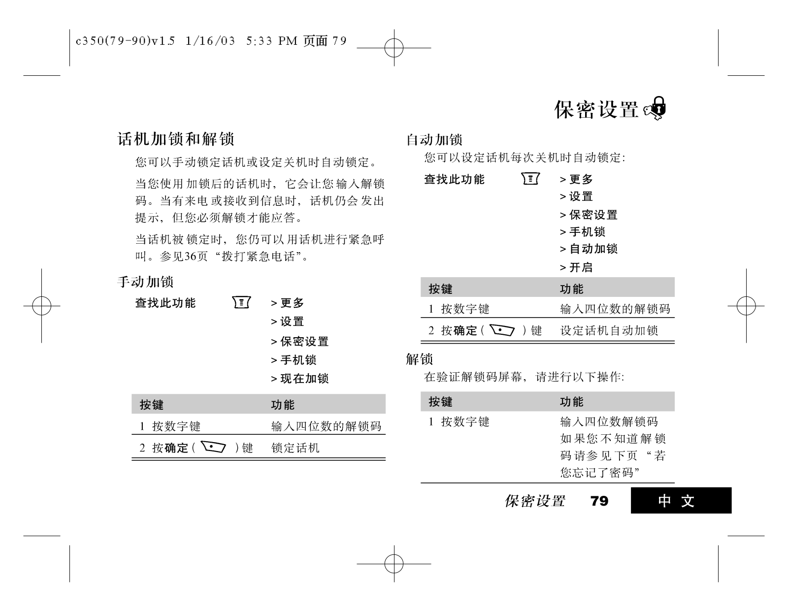 Motorola C350 Owner's Manual