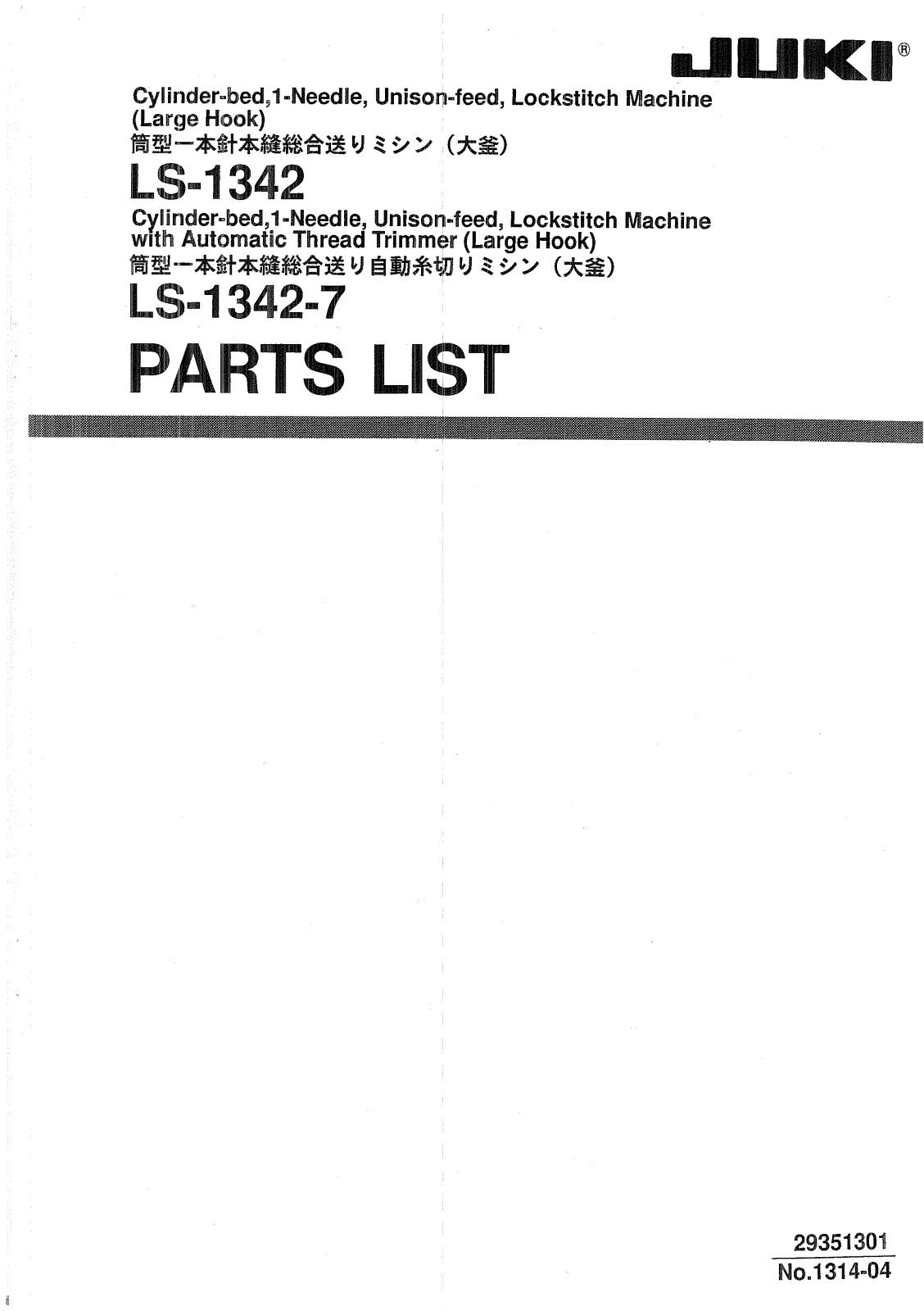 JUKI LS-1342, LS-1342-7 Parts List