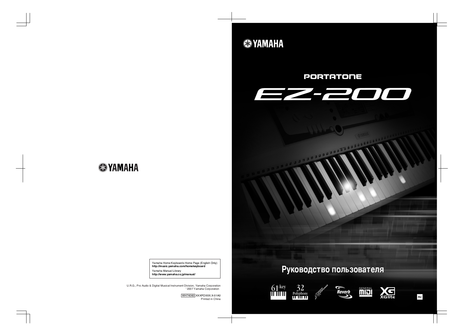 Yamaha EZ-200 User Manual