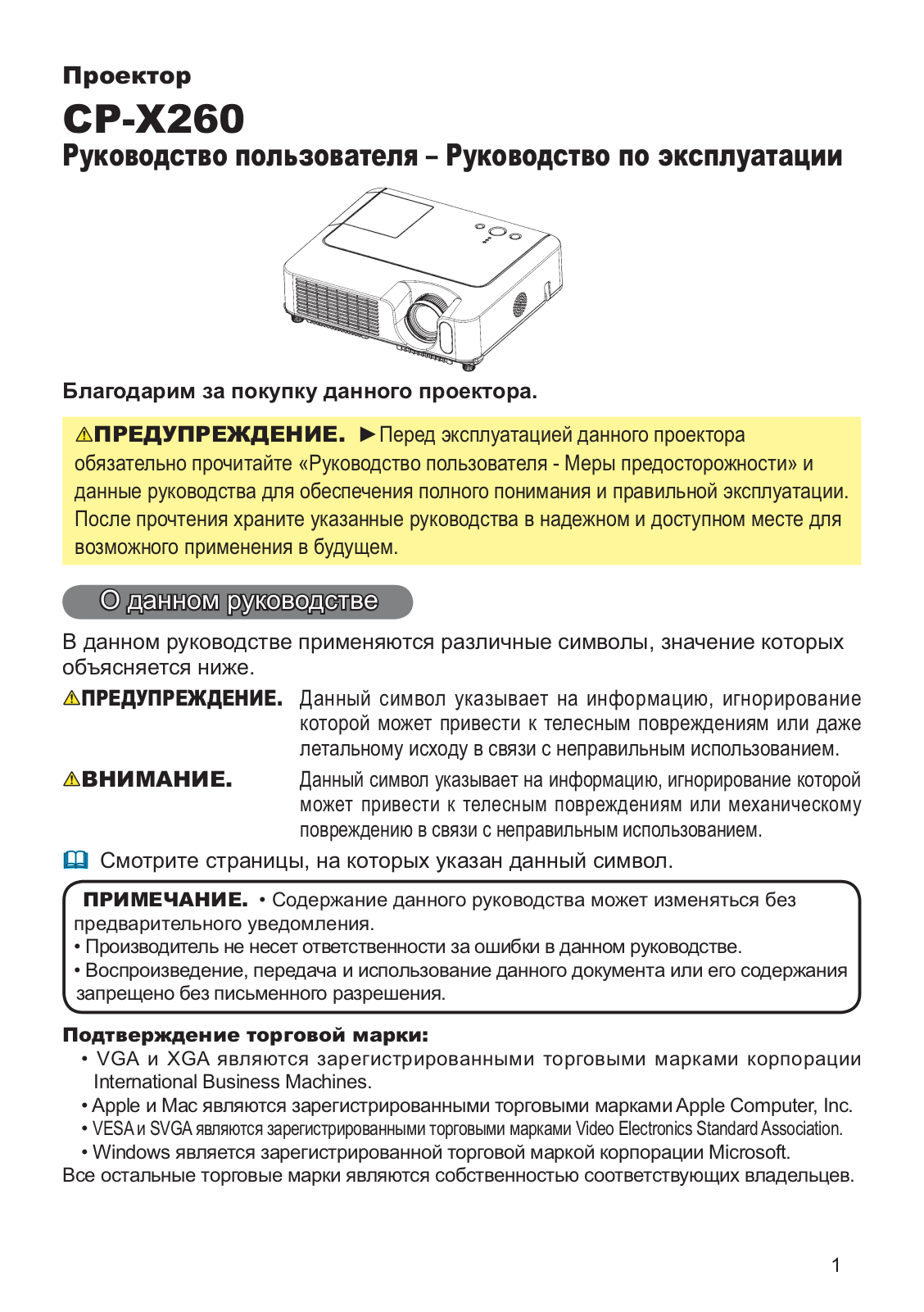 Hitachi CP-X260WF User Manual