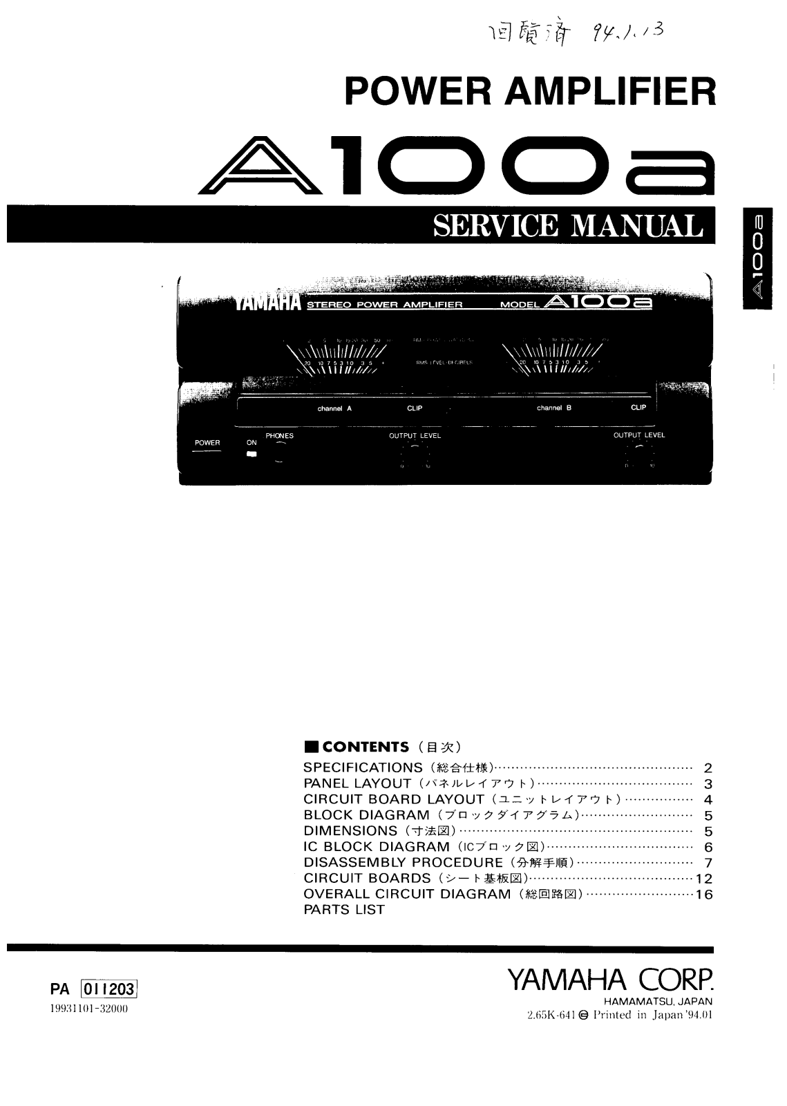 Yamaha A-100-A Service manual