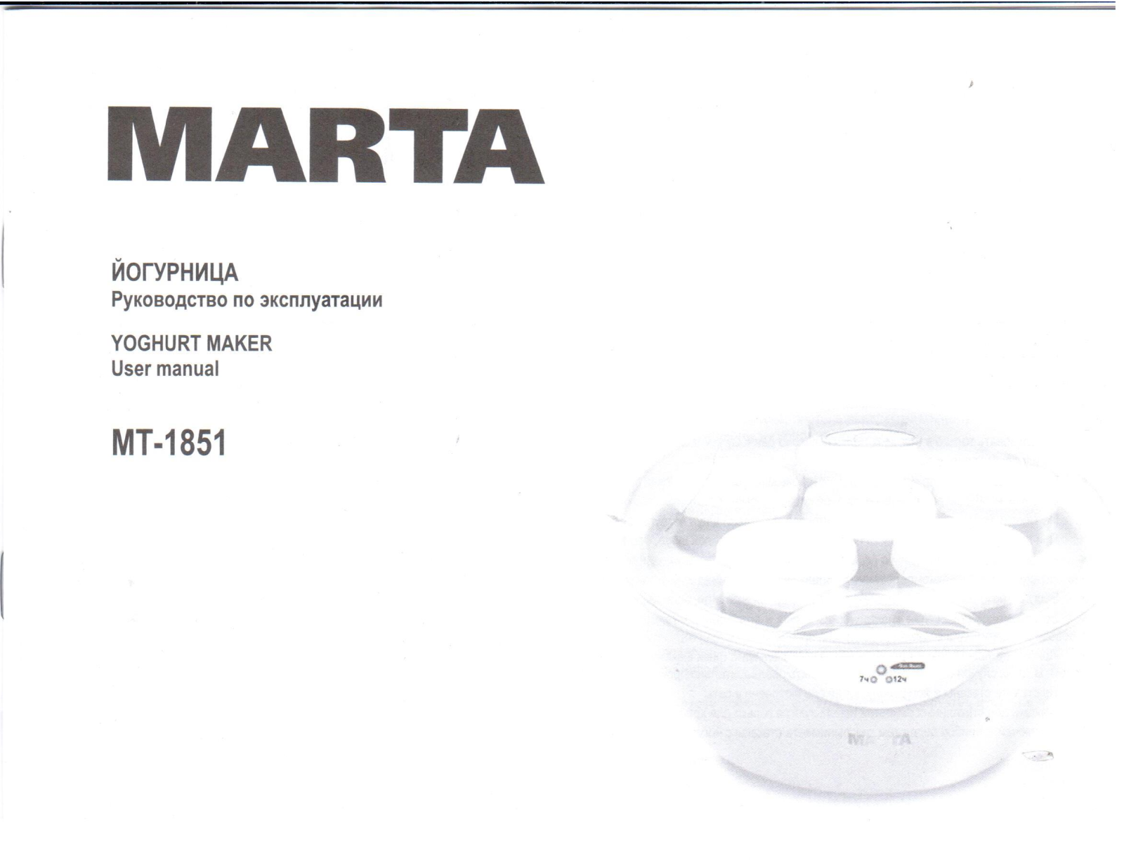 Marta MT-1851 User Manual