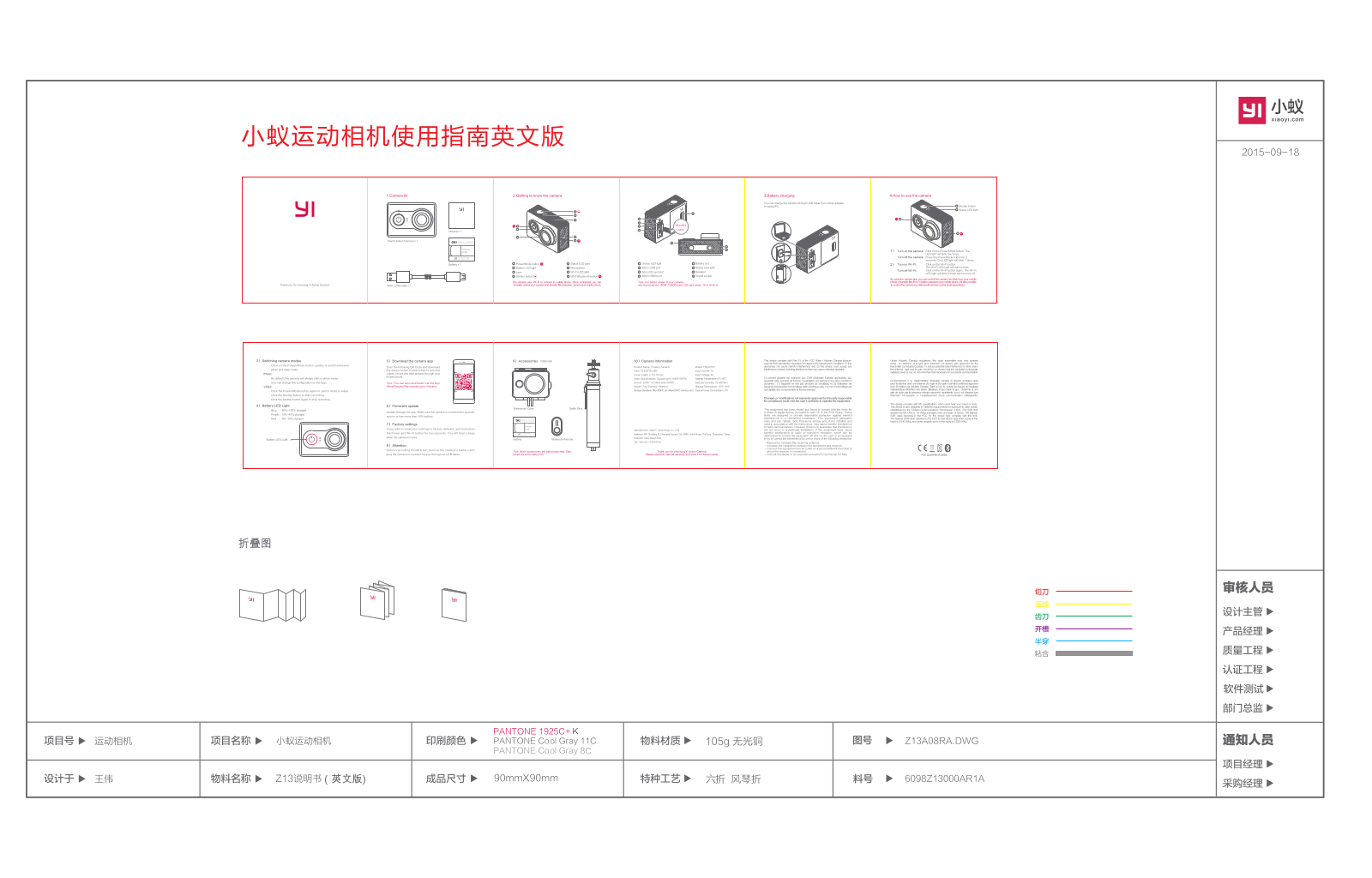 Xiaoyi Technology E1300A User Manual