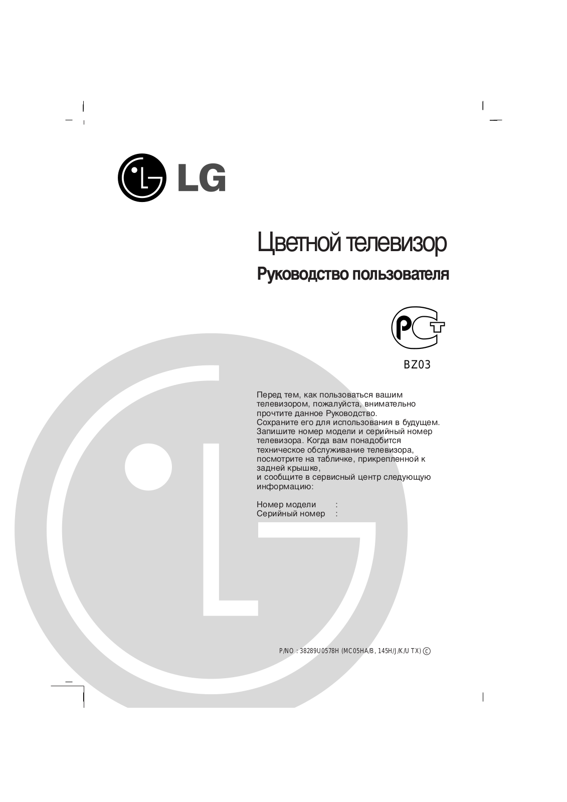 Lg 32FS4RNB User Manual