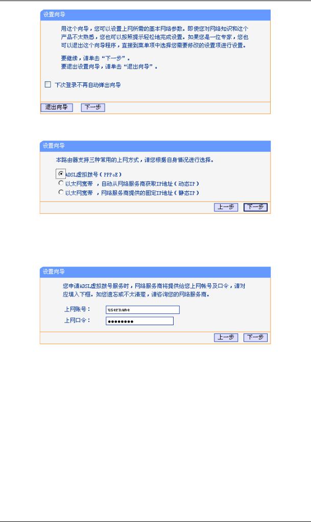 TP-LINK TL-R4419 User Guide