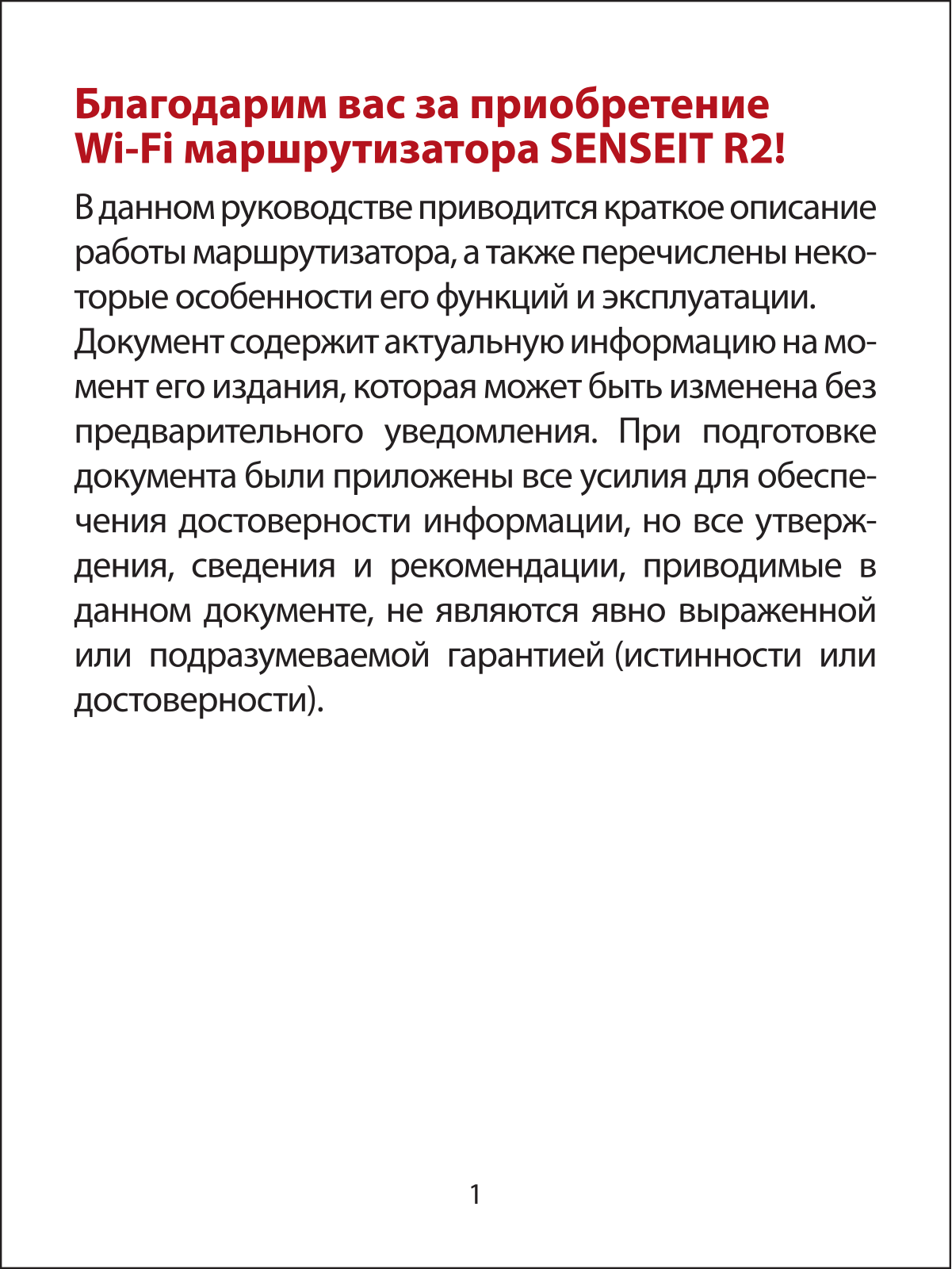 Senseit R2 User Manual - ManualMachine.com