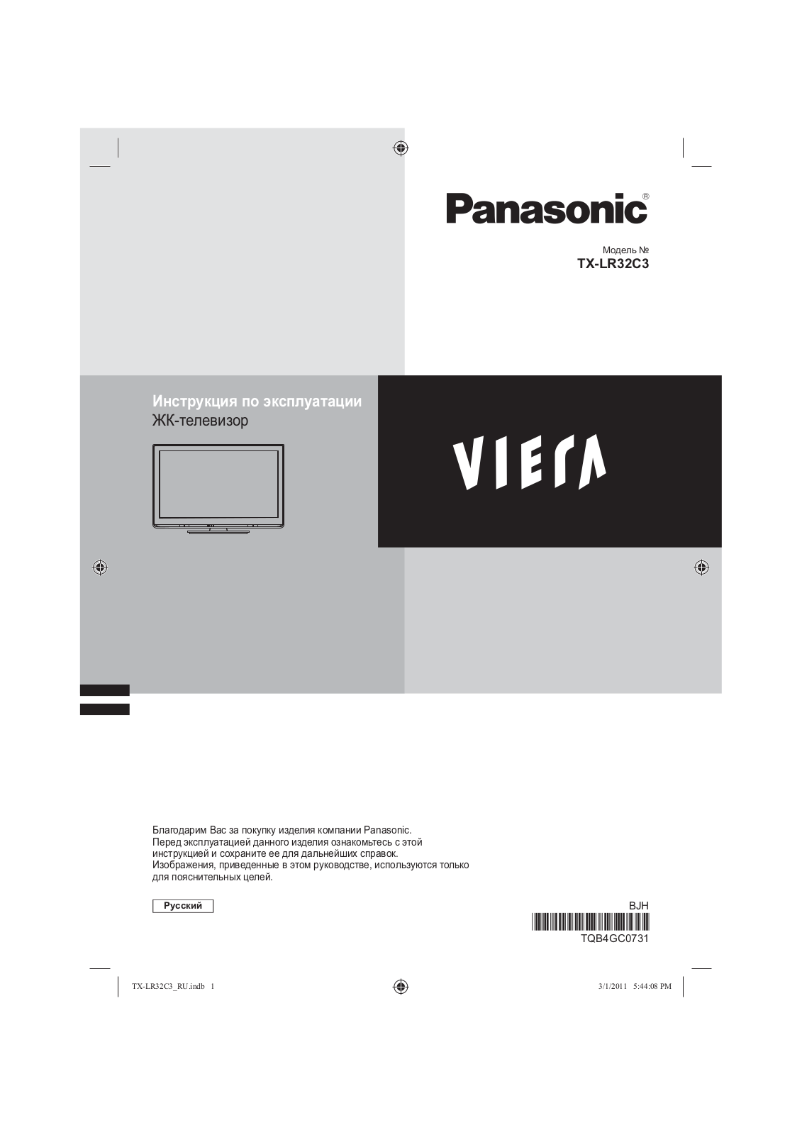 Panasonic TX-LR32 C3 User Manual