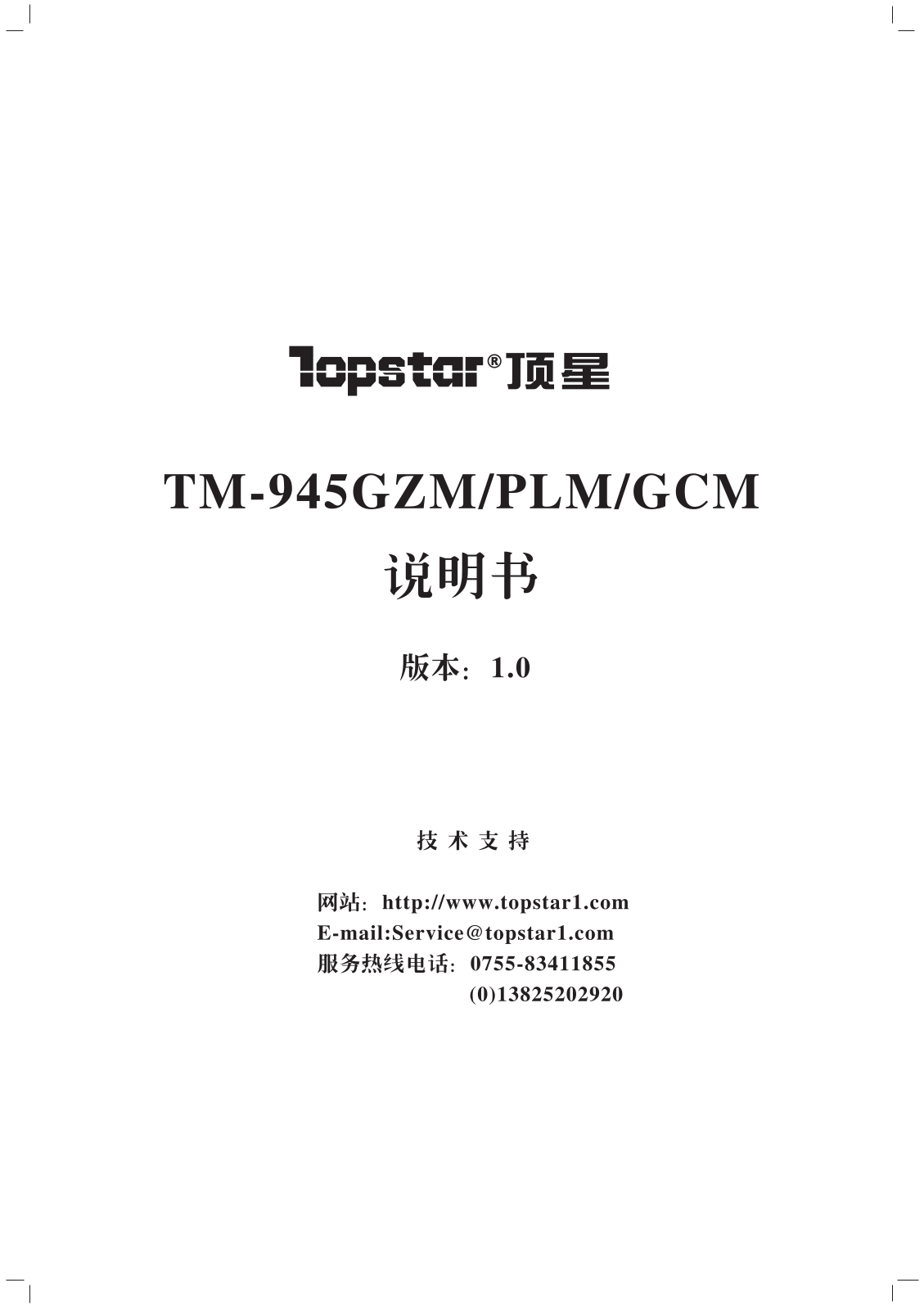 Topstar TM-945GZM, TM-945PLM User Manual