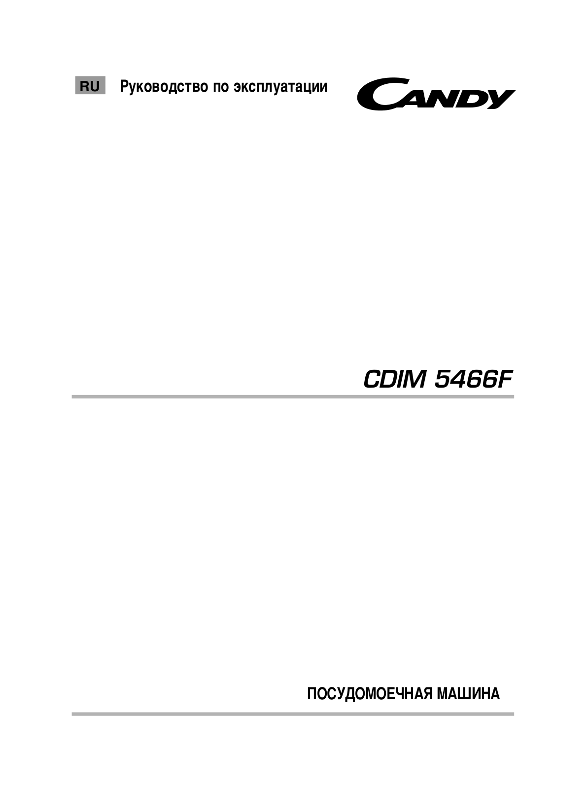 Candy CDIM 5466F-07 User Manual