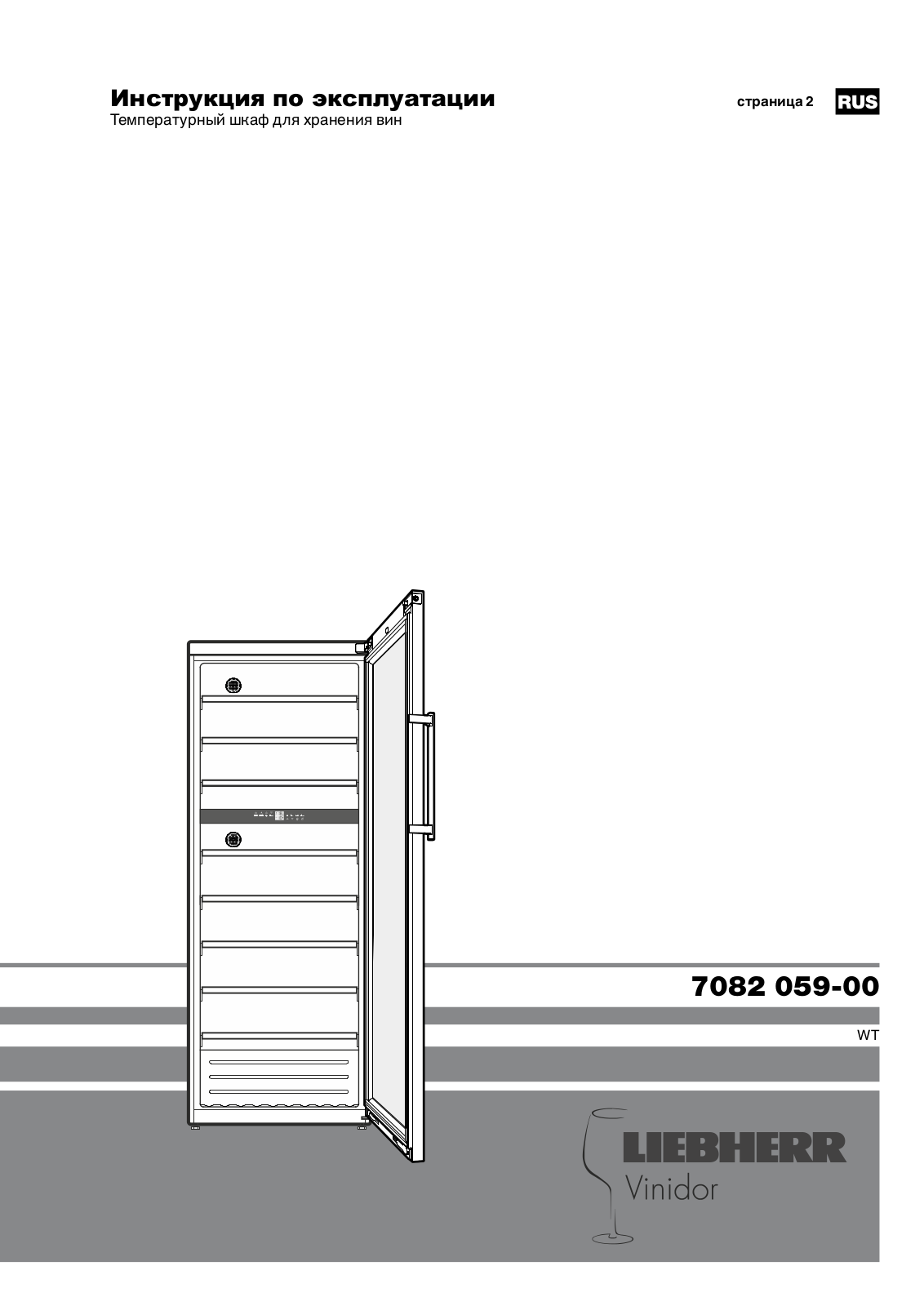 Liebherr WTes 5972-20 User Manual