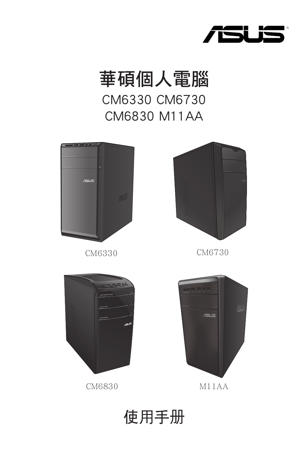 ASUS CM6730, T7956 User Manual