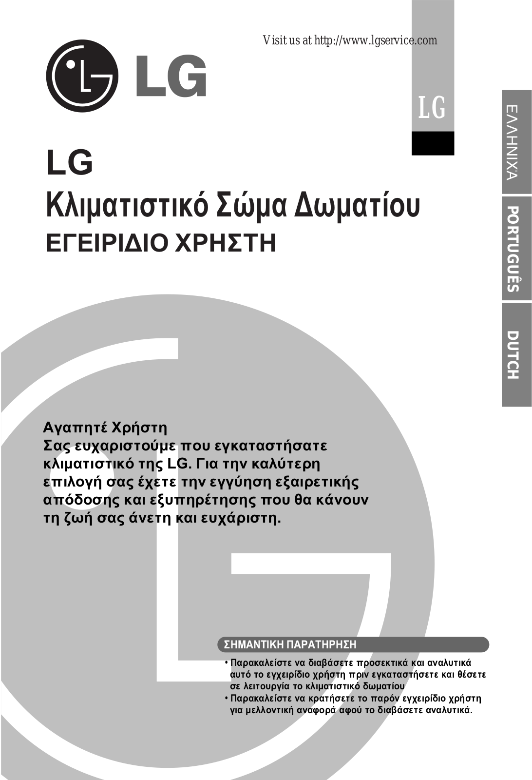 Lg MS-12-AH, MS07AH, MS-18-AH, MS09AH User Manual