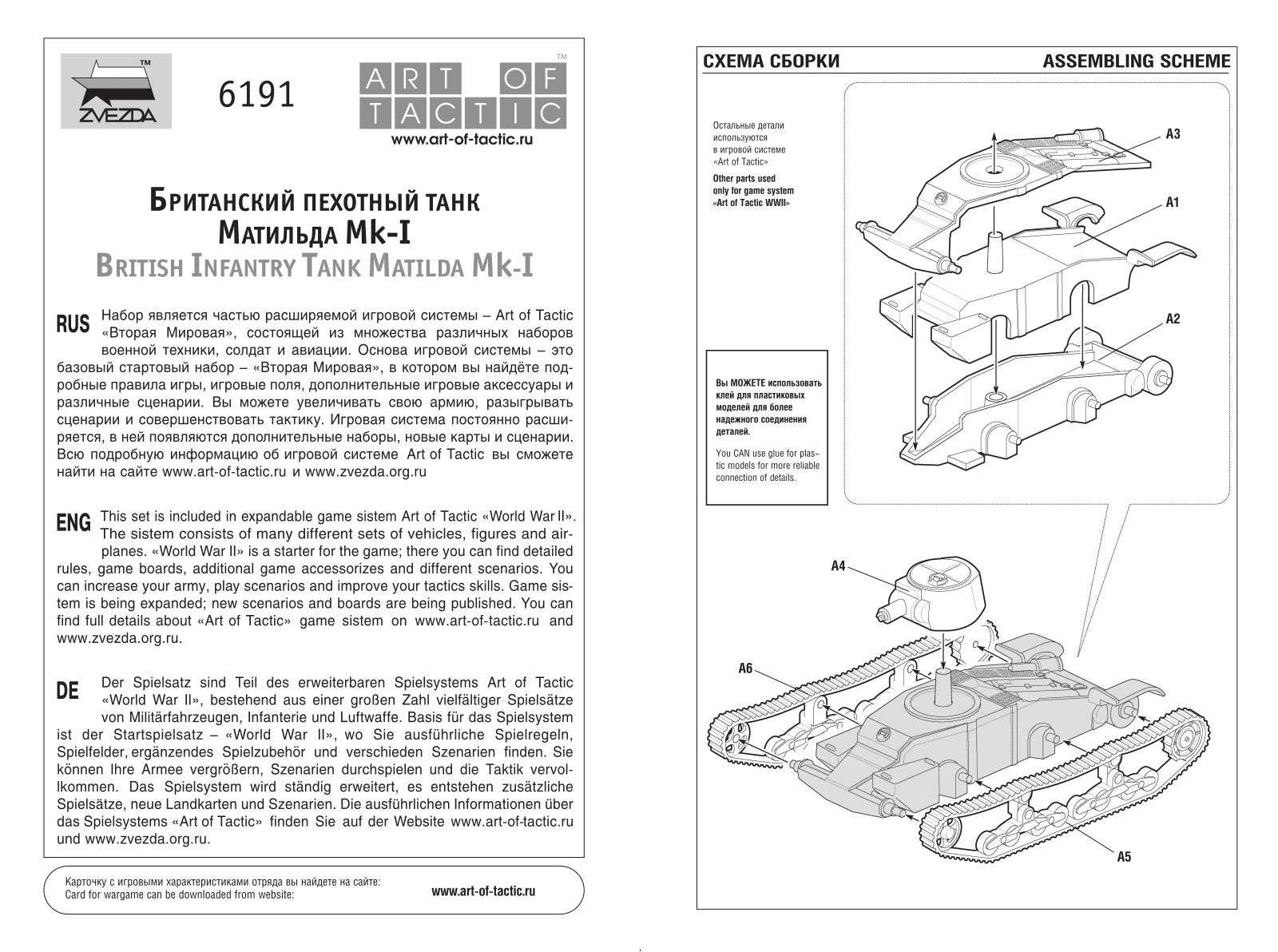 Zvezda Matilda Mk I User guide - ManualMachine.com