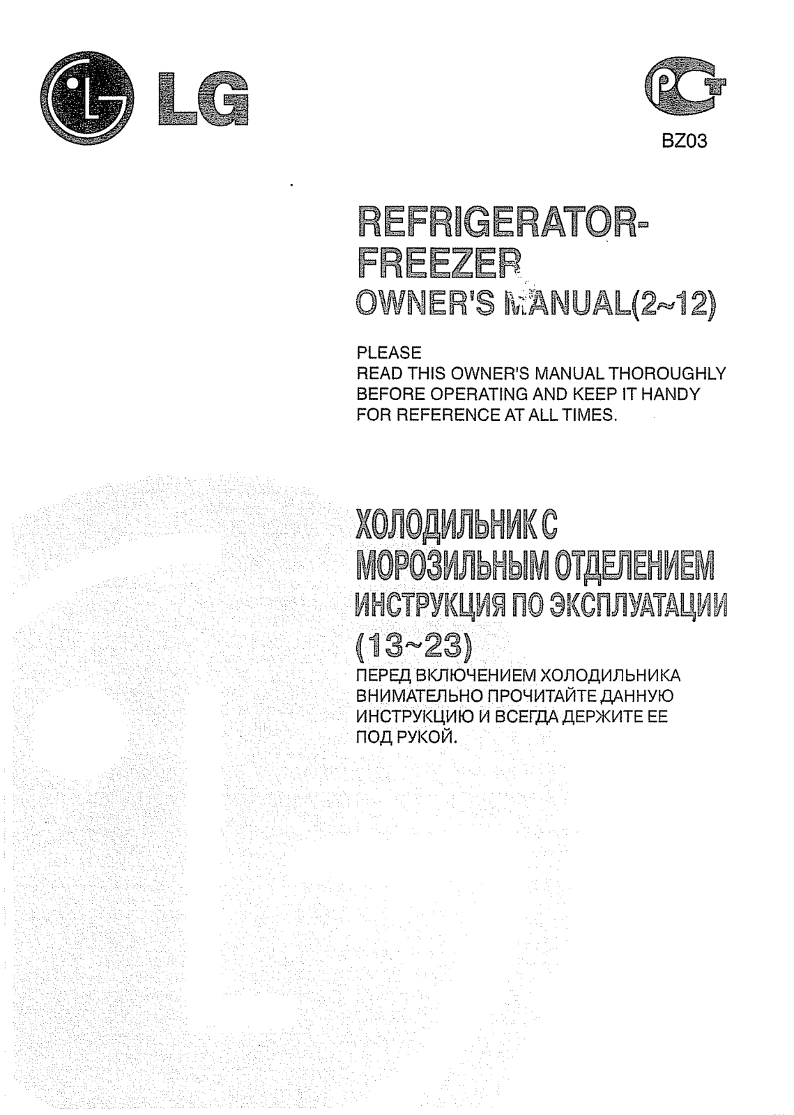 LG GR-S462 QLC User Manual