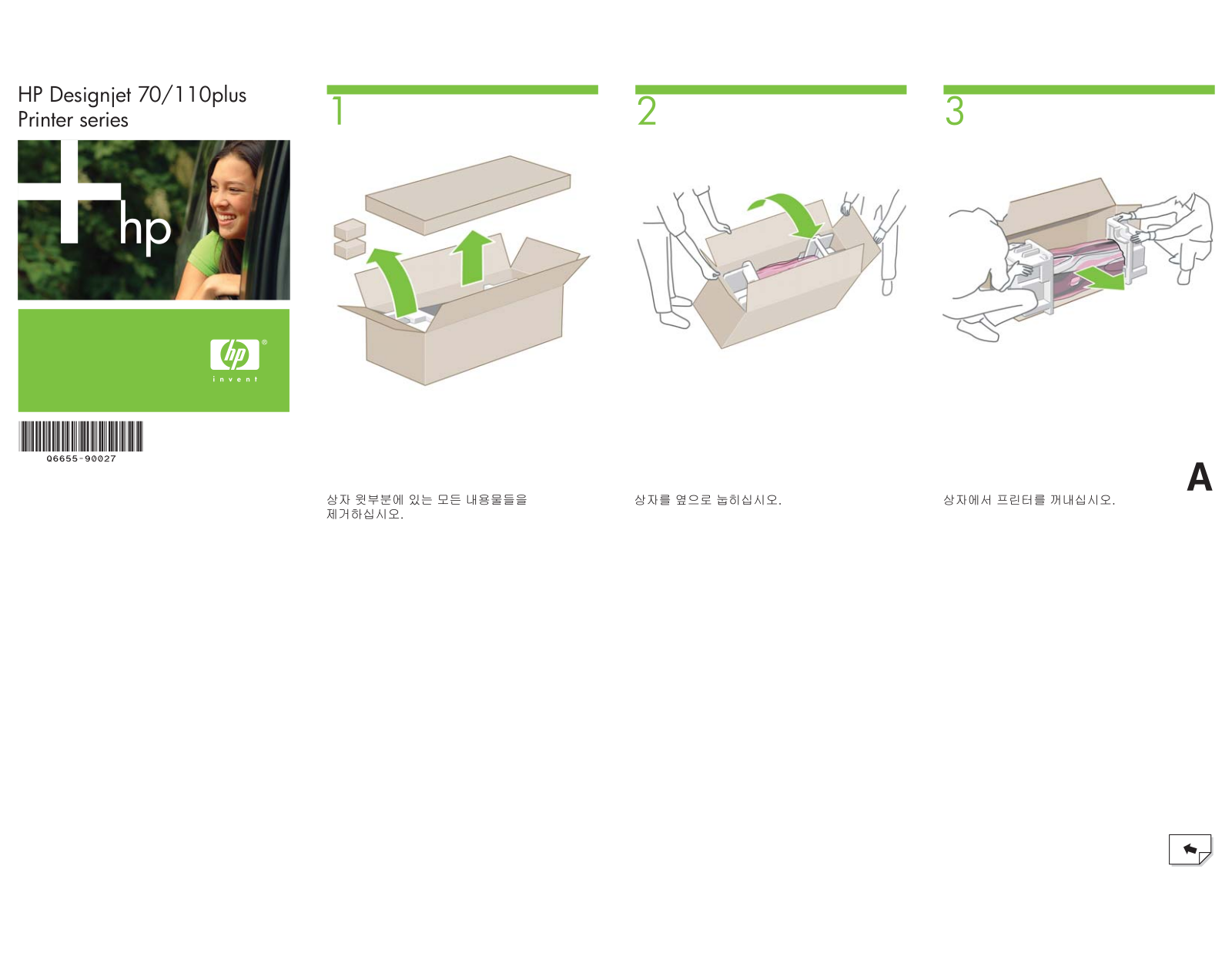 HP Designjet 70 Setup guide