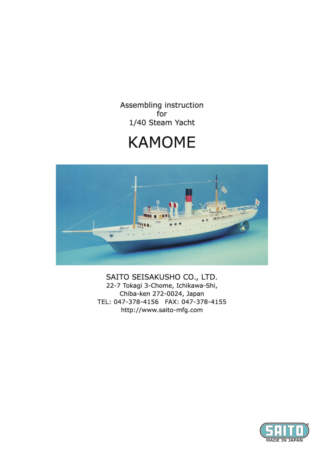 Saito Kamome User Manual