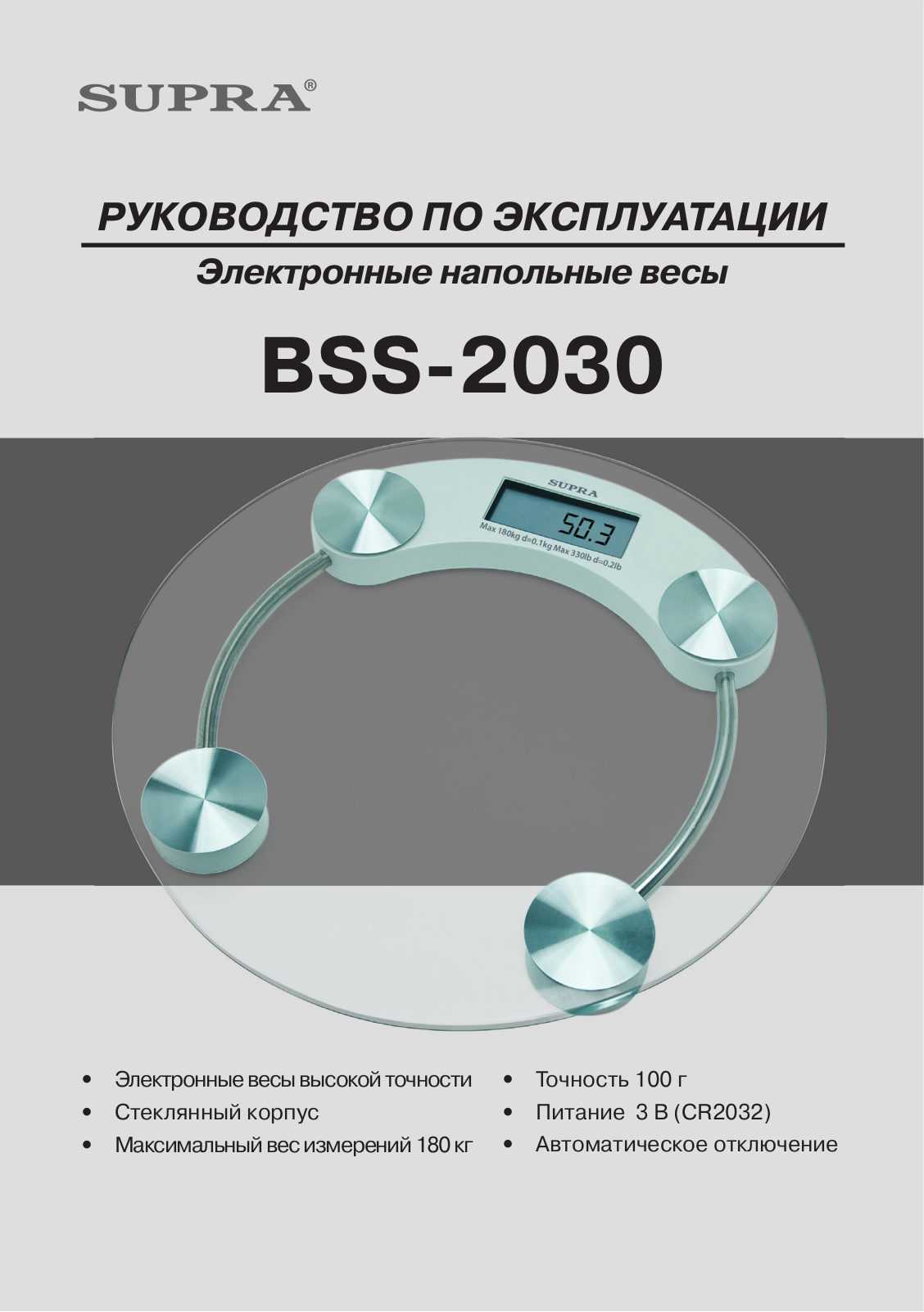 Supra BSS-2030 User Manual