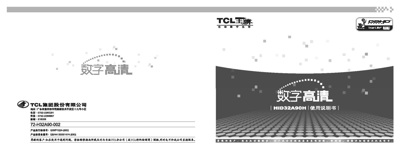 TCL HID32A90H User Manual