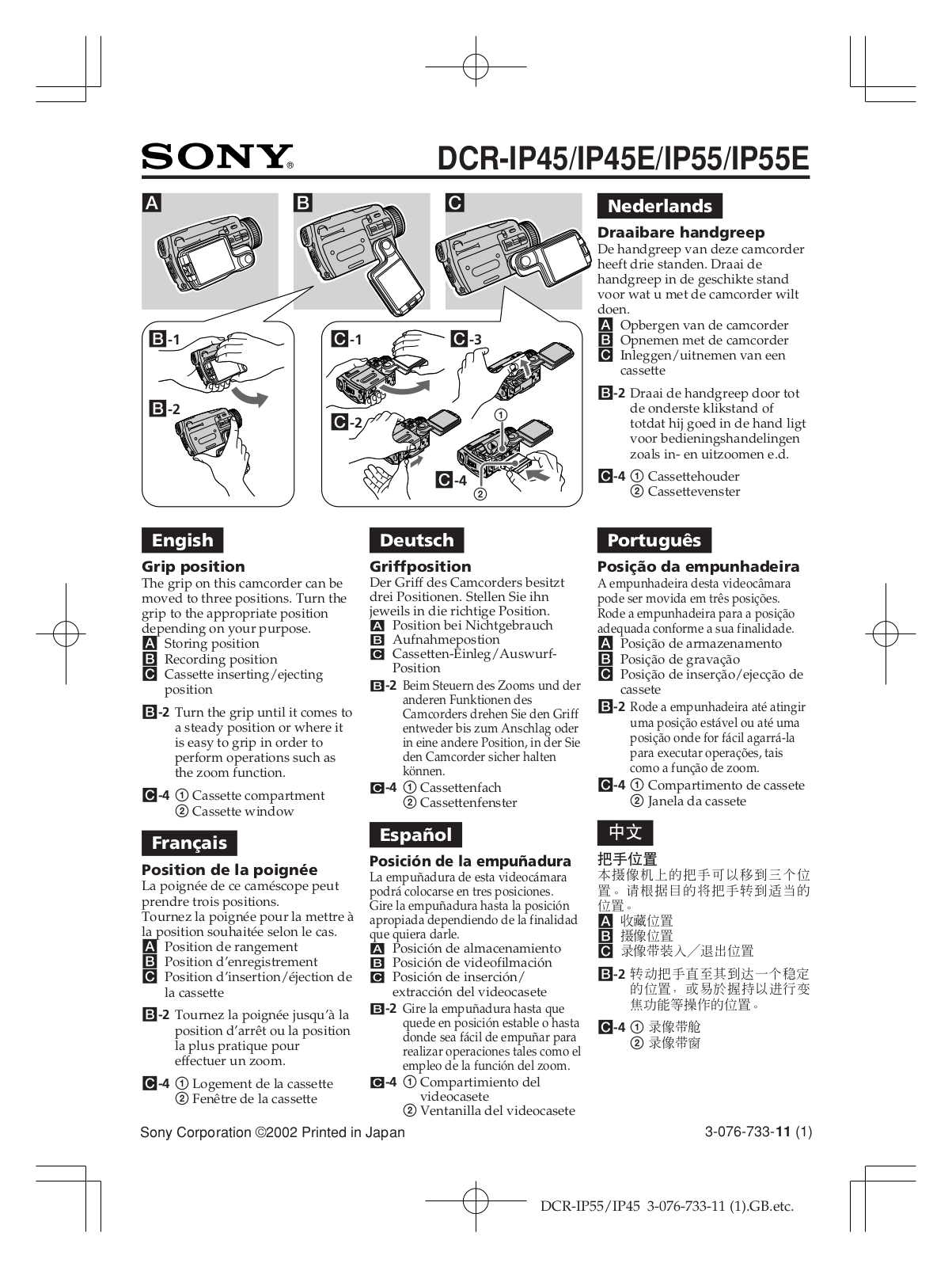 Sony DCR-IP45, DCR-IP45E, DCR-IP55, DCR-IP55E User notes