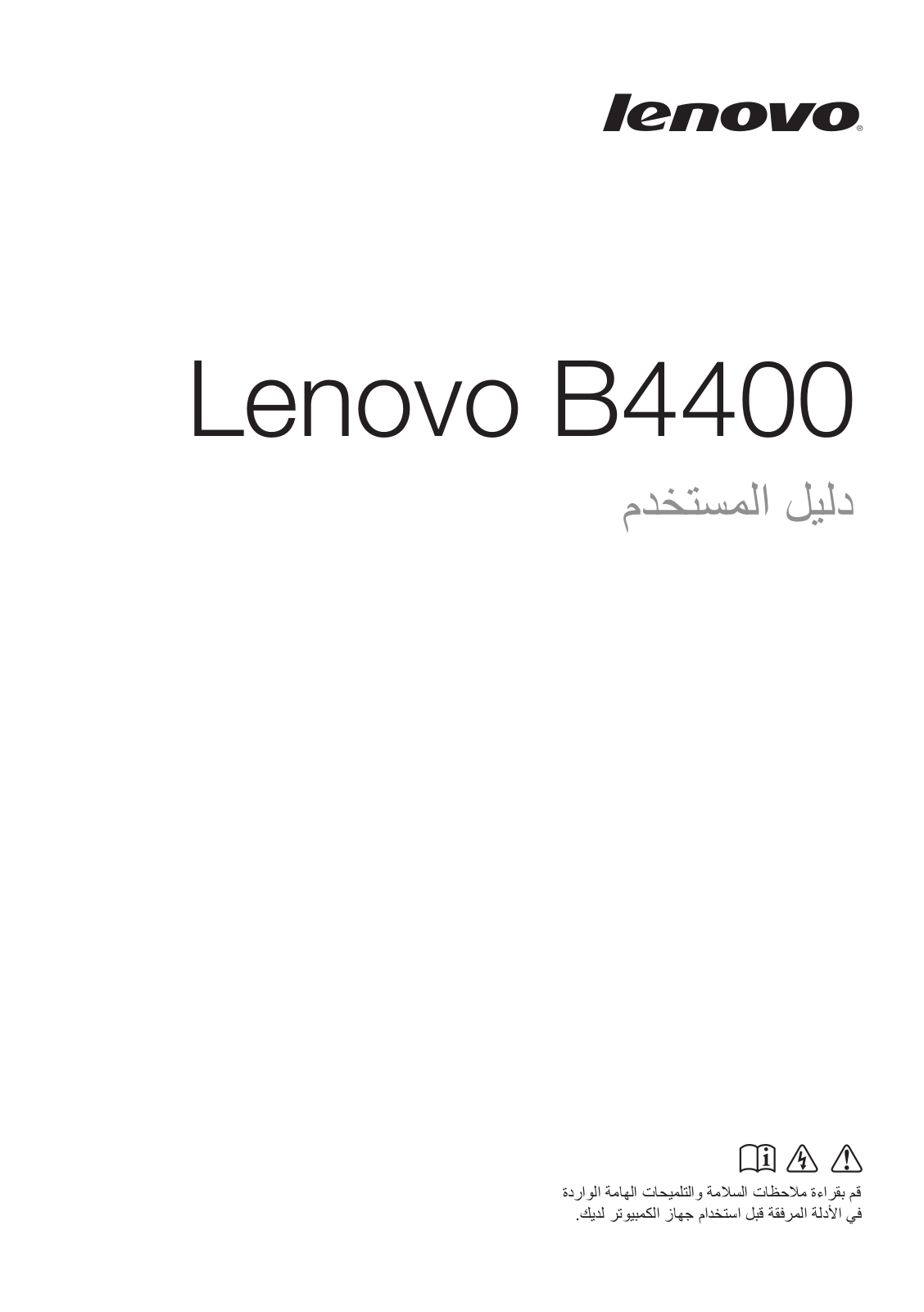 Lenovo B4400 User Guide